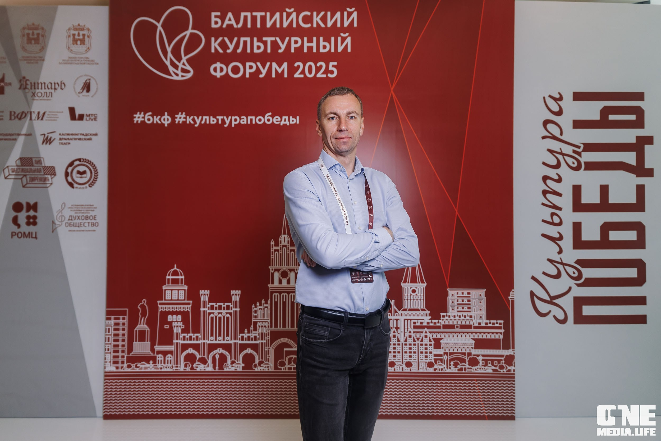 Балтийский Культурный Форум. День 1. One Media Life: фоторепортажи, фотоотчеты с мероприятий и заведений