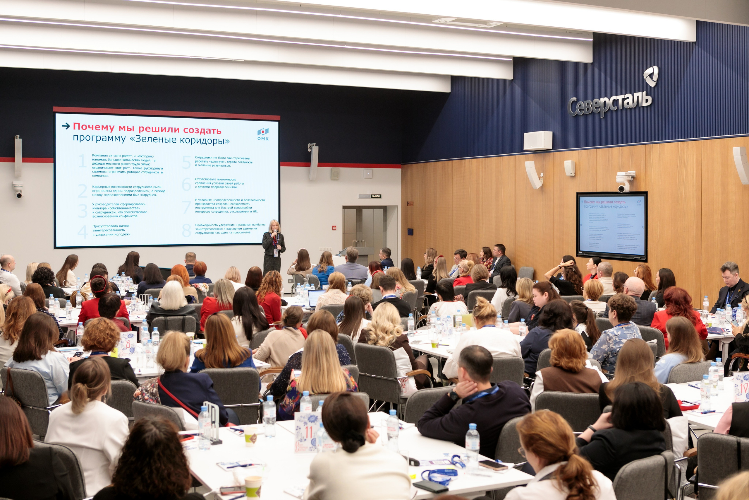 HR-конференция «Северстали», г. Череповец. Брук Артём