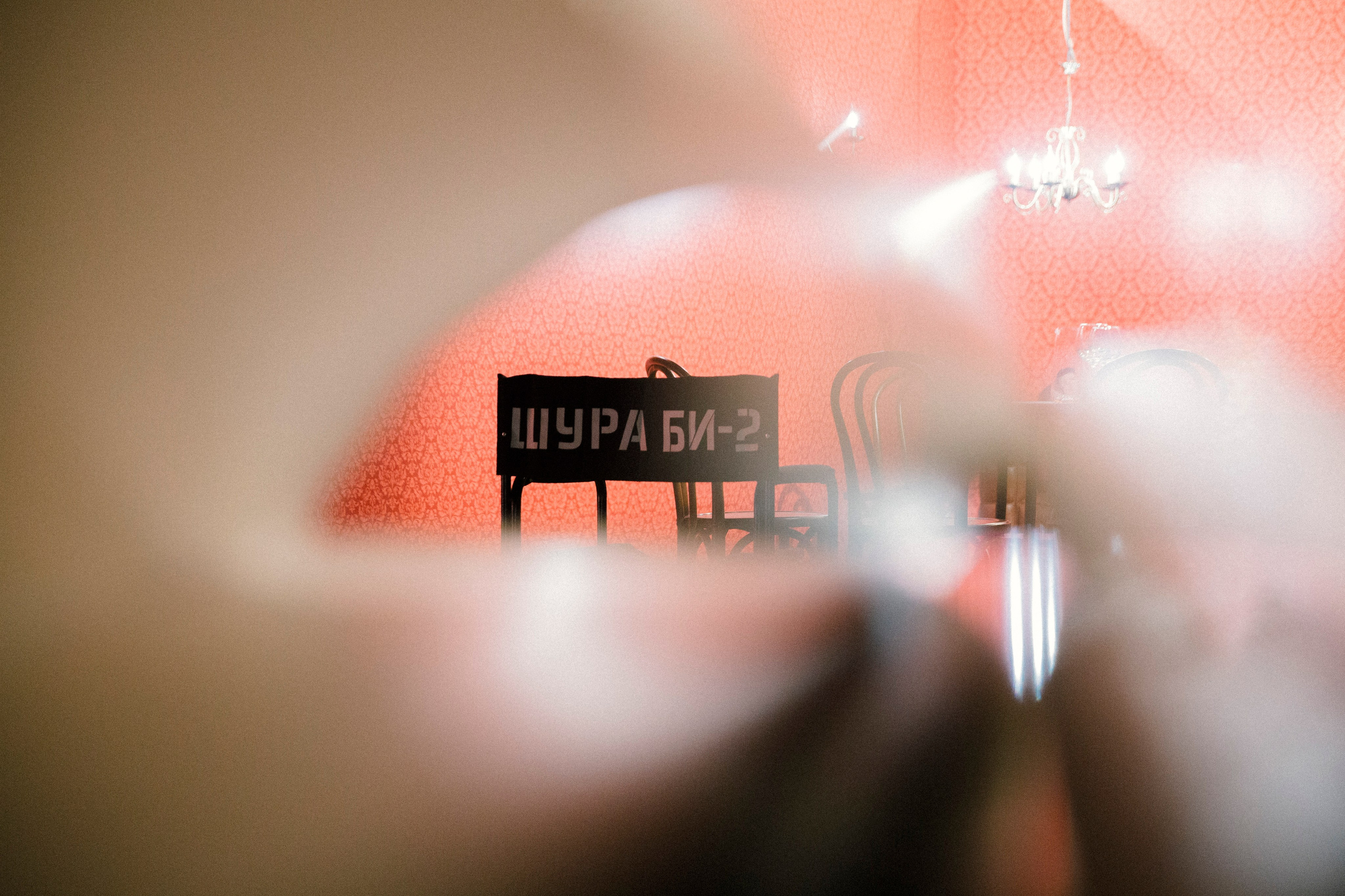 ФК Би-2 & Лиза Громова Мосфильм. Ольга Пилант. АРТ, бэкстейдж, свадебная и семейная фотография, городской портрет, интерьерная фотография