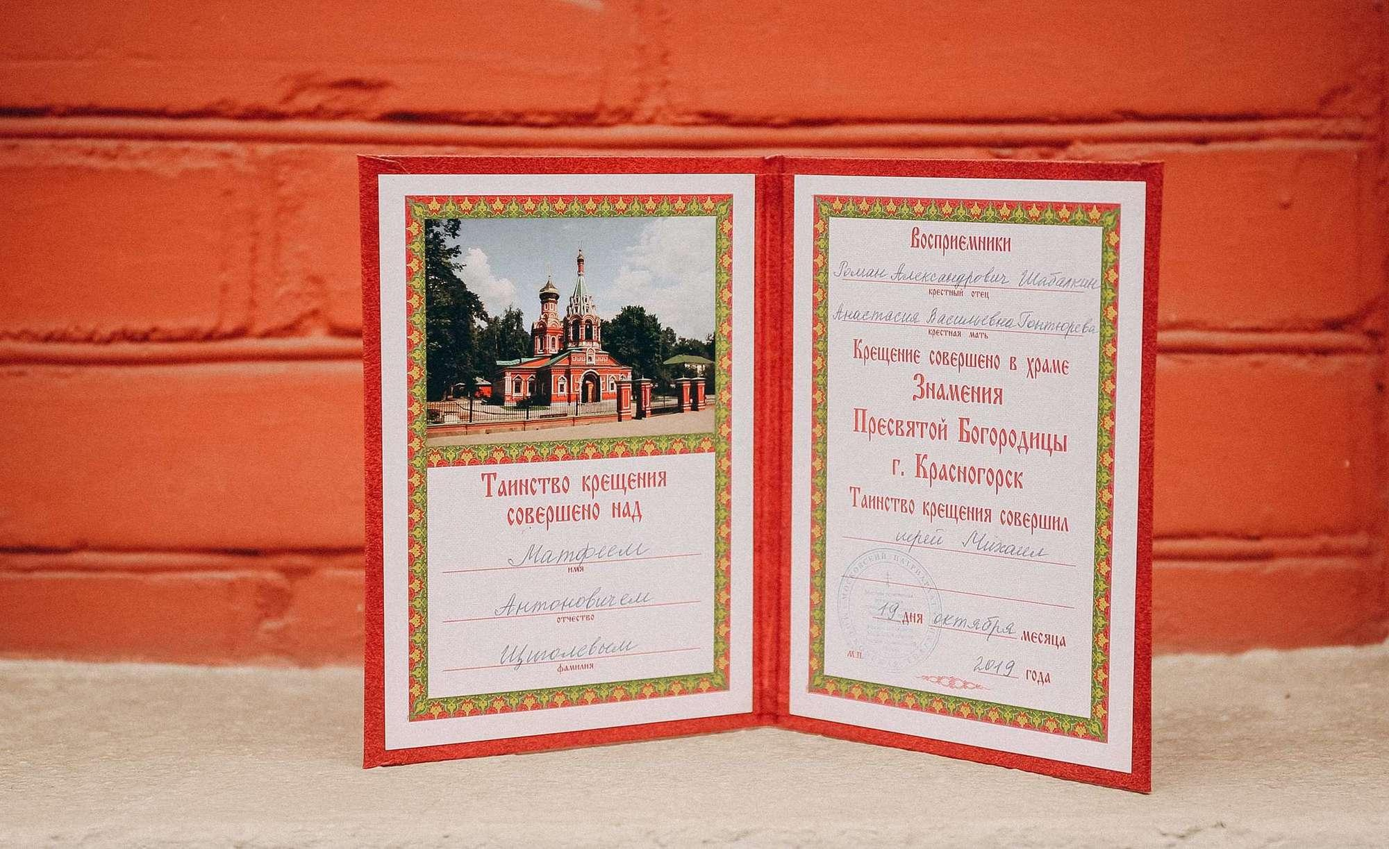 Крещение. Алина Малышева, свадебный и семейный фотограф Москва