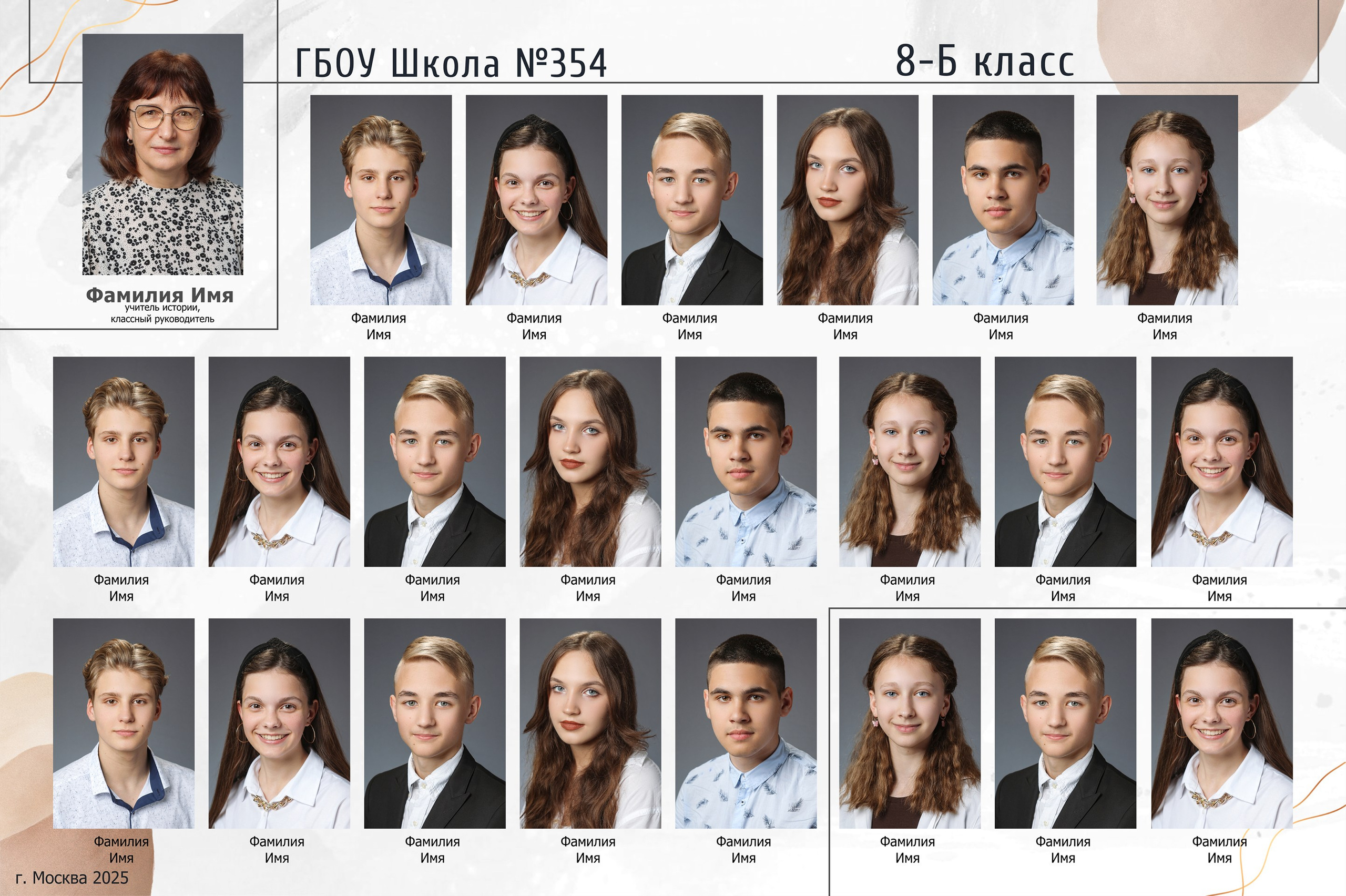 Выпускной 11 класс 2025 года на виньетке формата А4