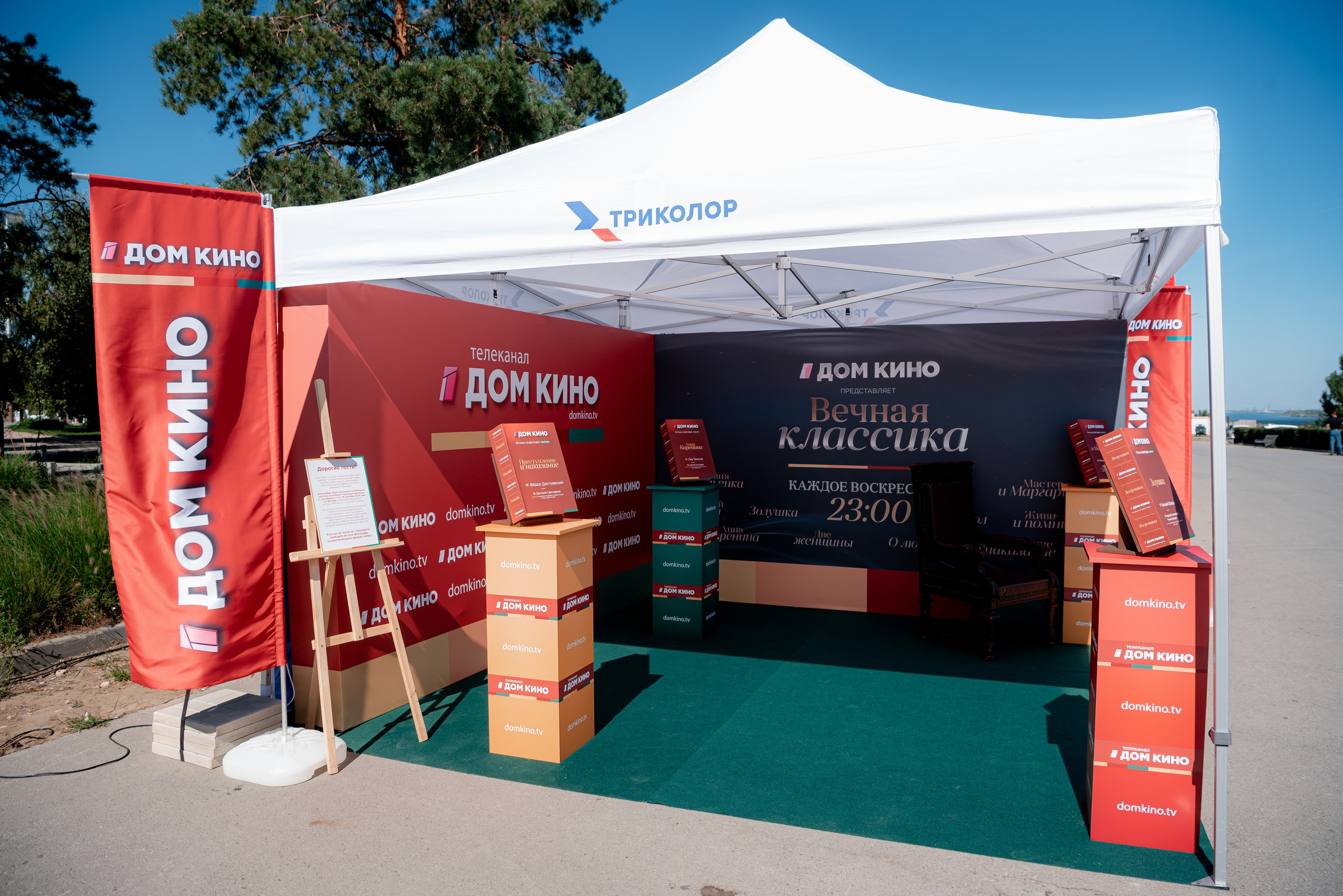 Портретные фото с артистами в палатке Триколор Дом Кинов на день города Волгоград. Фотограф в Волгограде и Волжском Александр Горбань