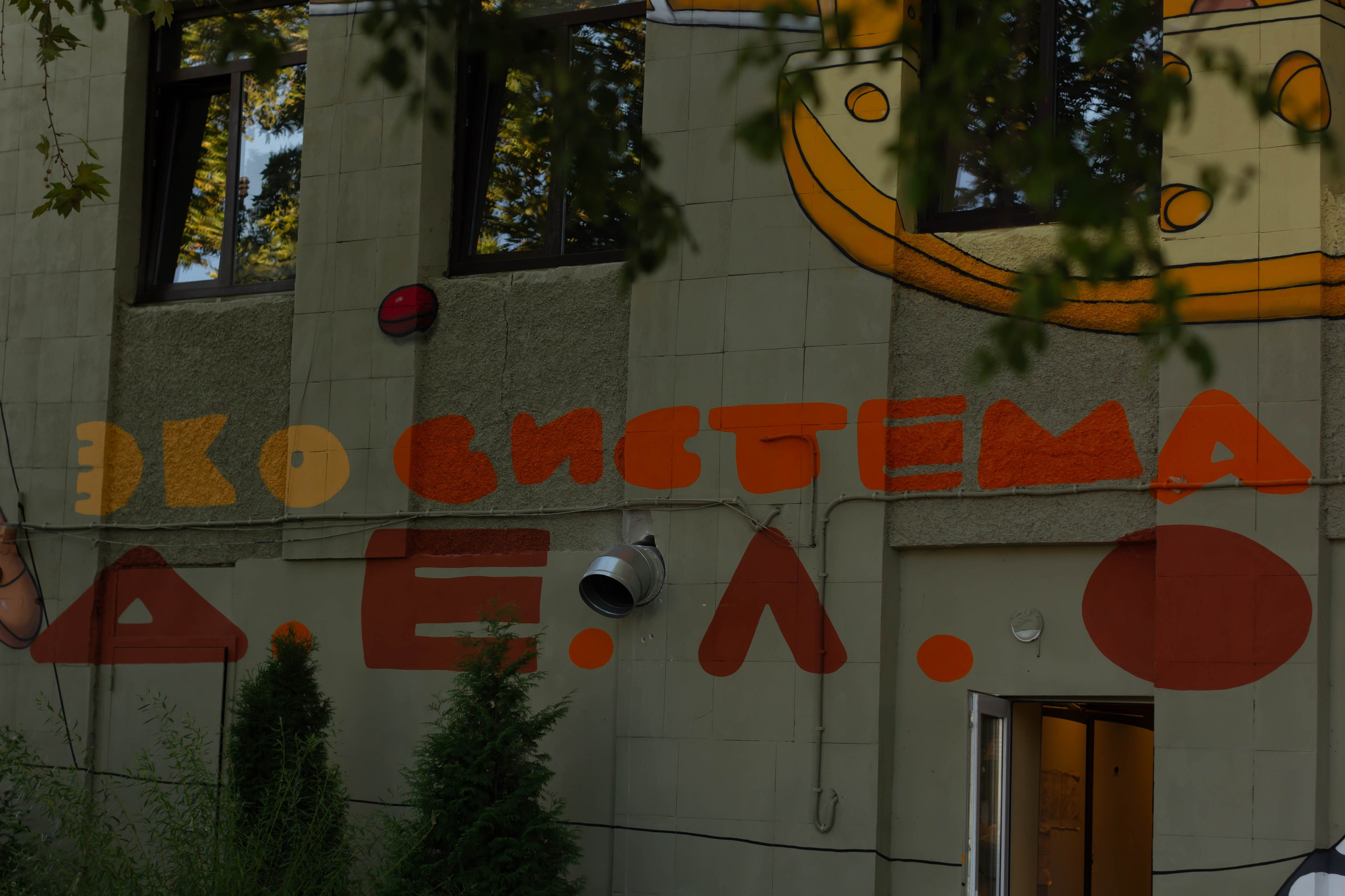 Гавайская вечеринка. Аник фотограф Симферополь, Крым