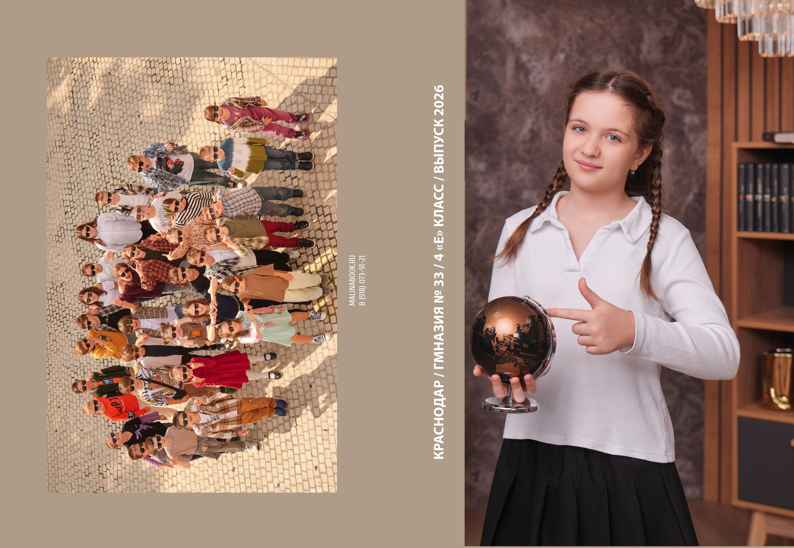 ГИМНАЗИЯ 33 4 Е. Красивый выпускной альбом в Краснодаре