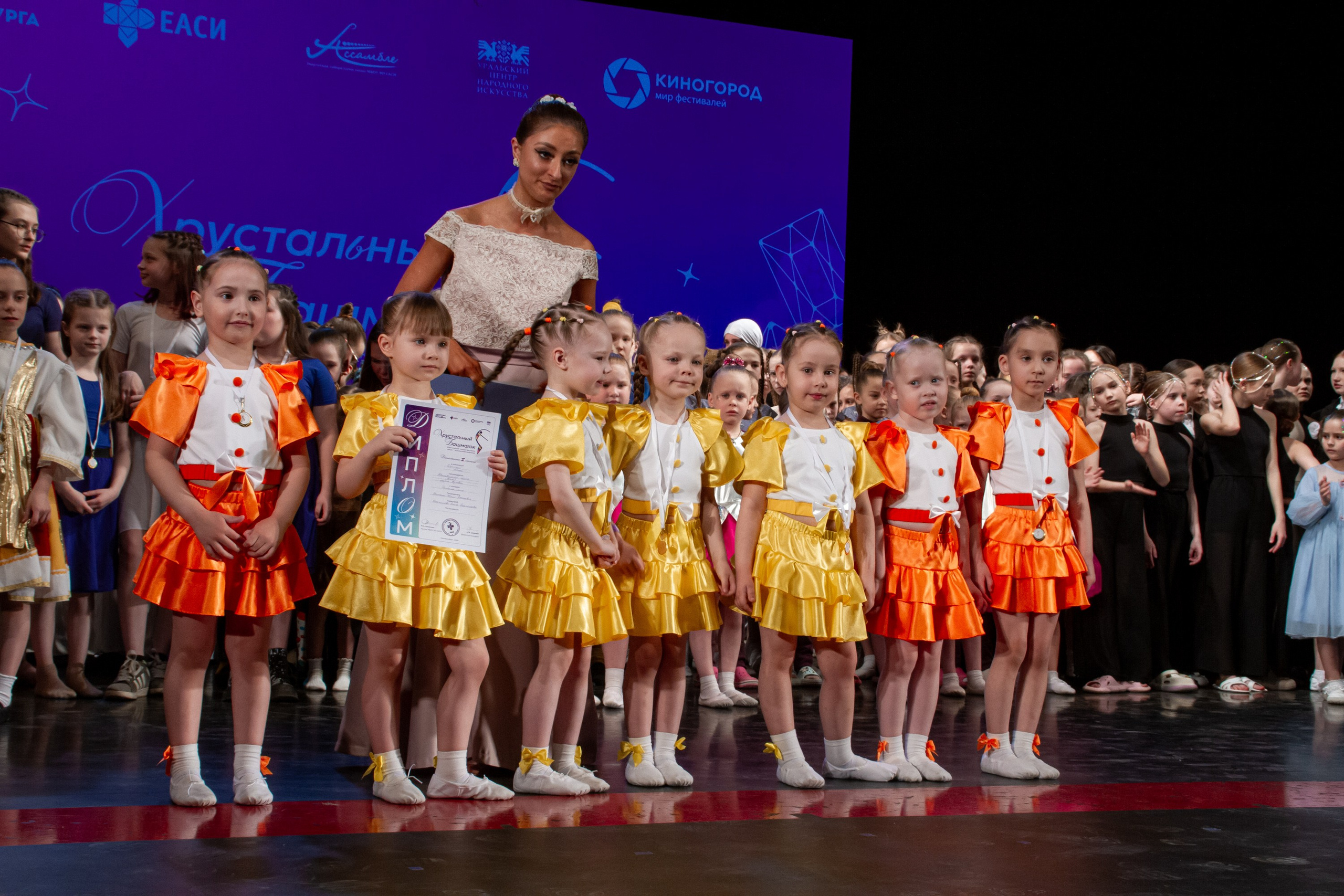 Хрустальный башмачок 2026