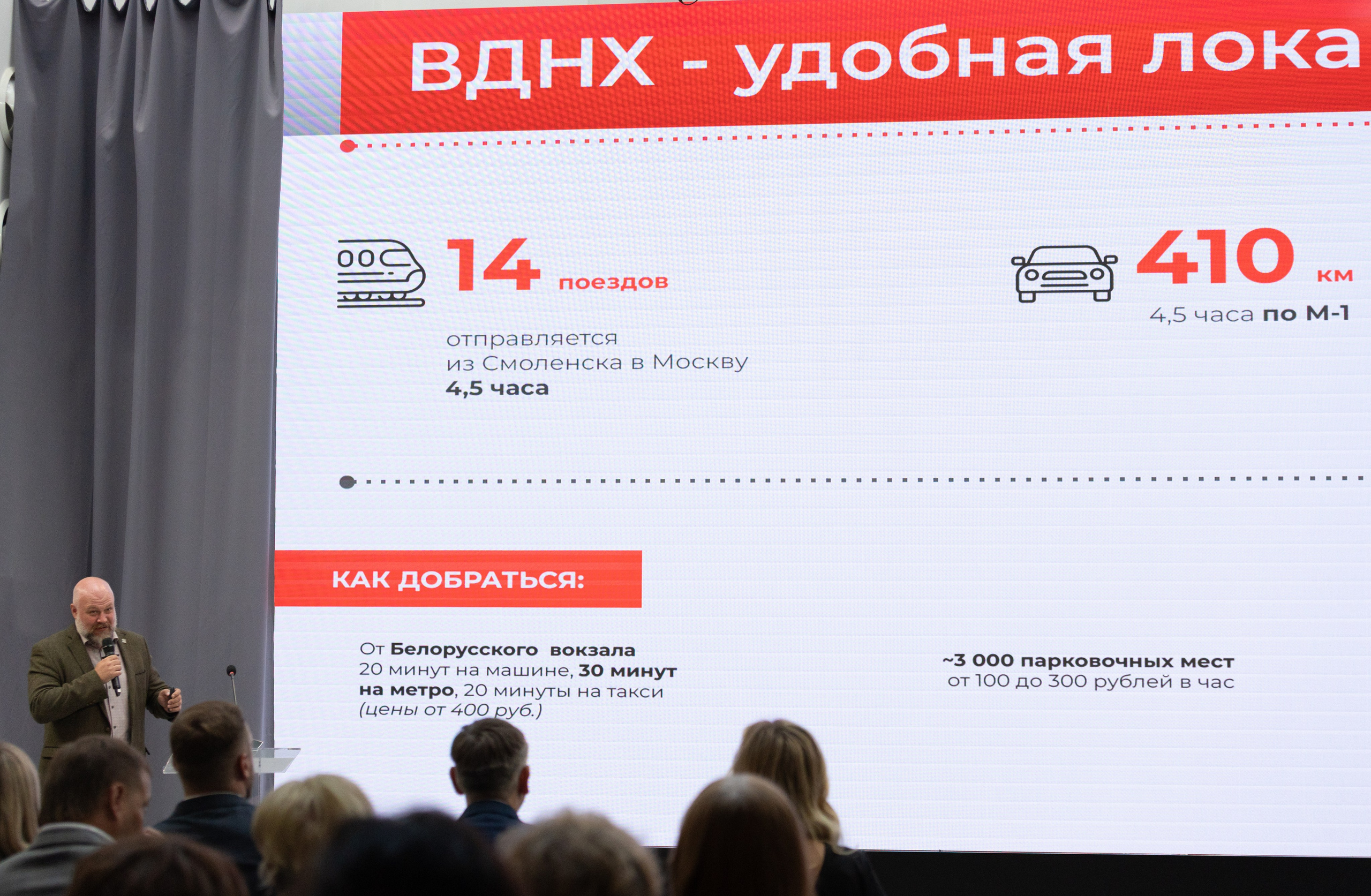 Бизнес-миссия Москвы в Смоленскую область — Смоленск 13.08.2025. KiPPER Gallery — Фотограф