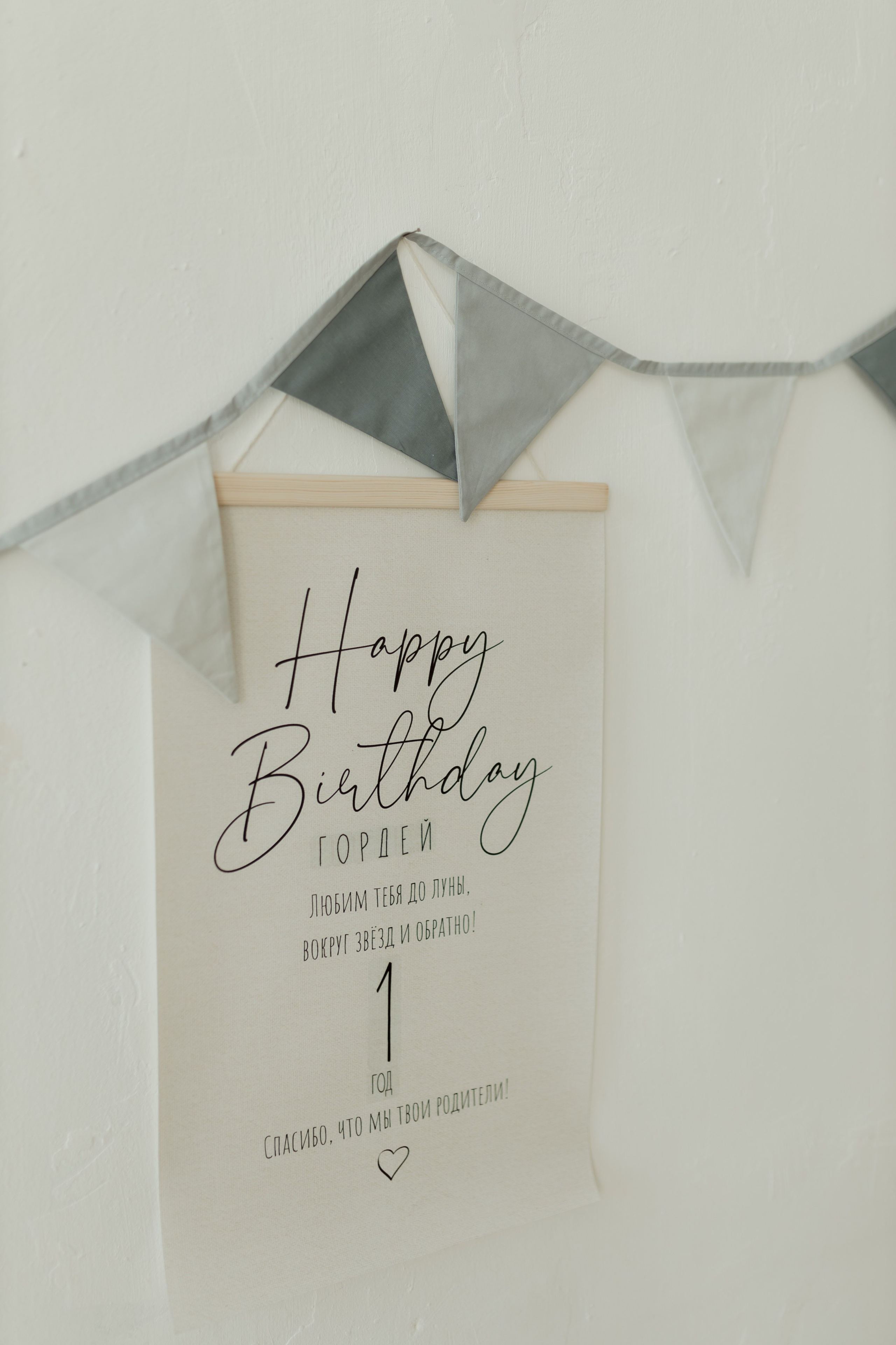 Гордею год. Фотограф Ксения Мищук