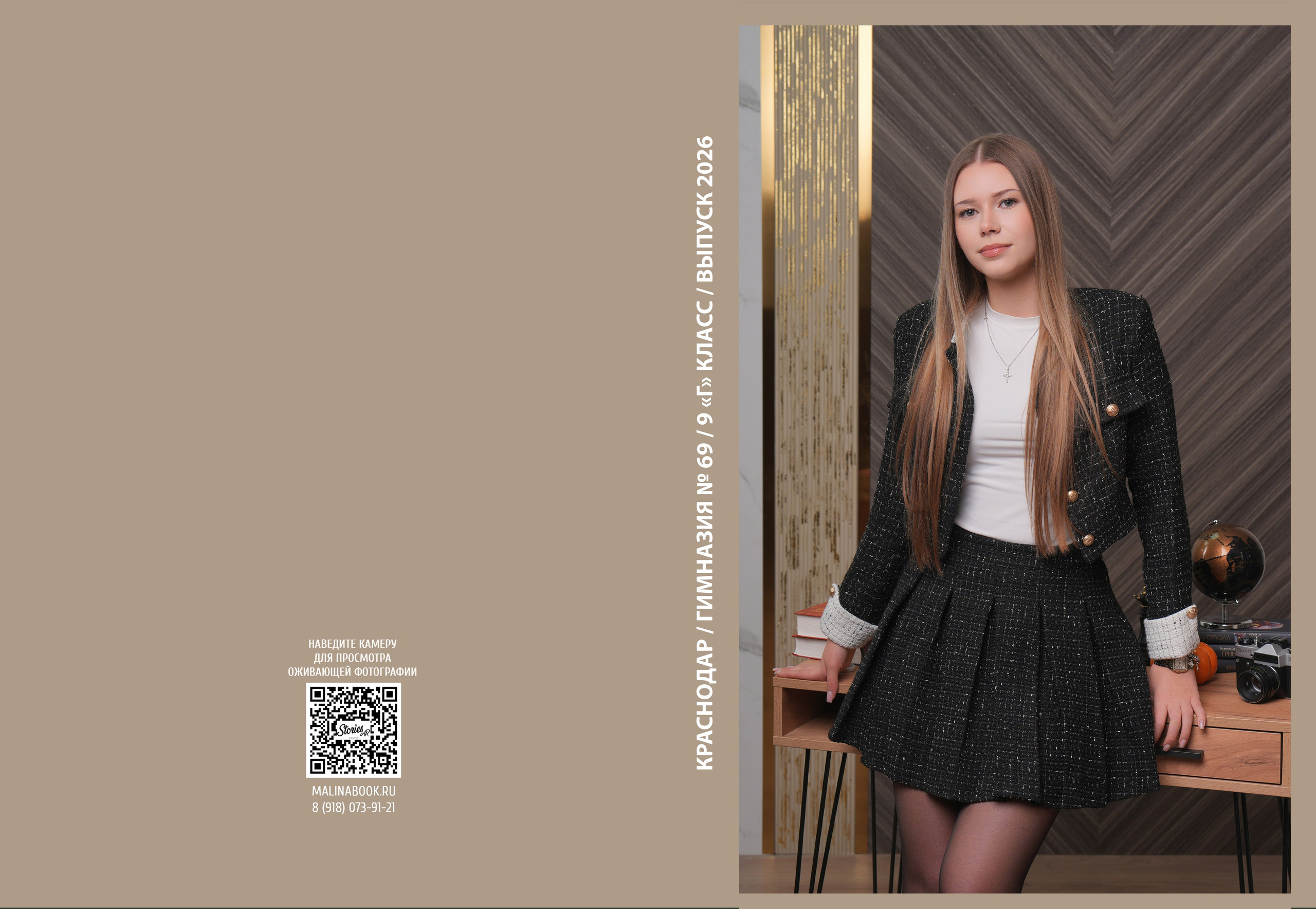 ГИМНАЗИЯ 69 9 Г. Красивый выпускной альбом в Краснодаре