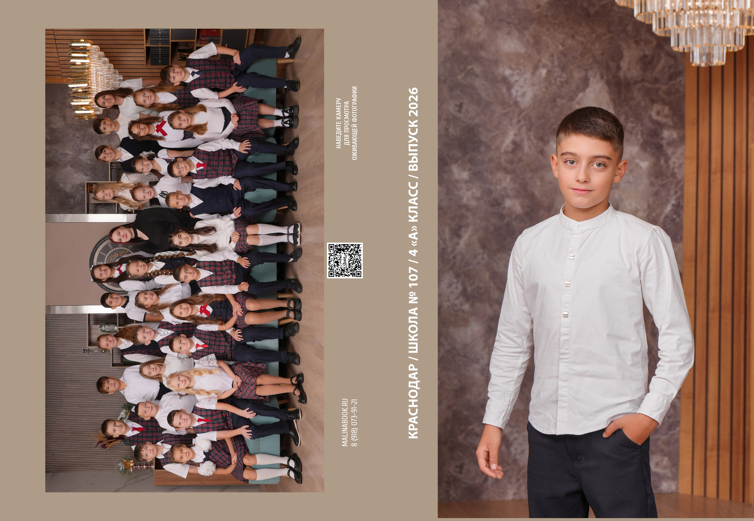 ШКОЛА 107 4 А. Красивый выпускной альбом в Краснодаре
