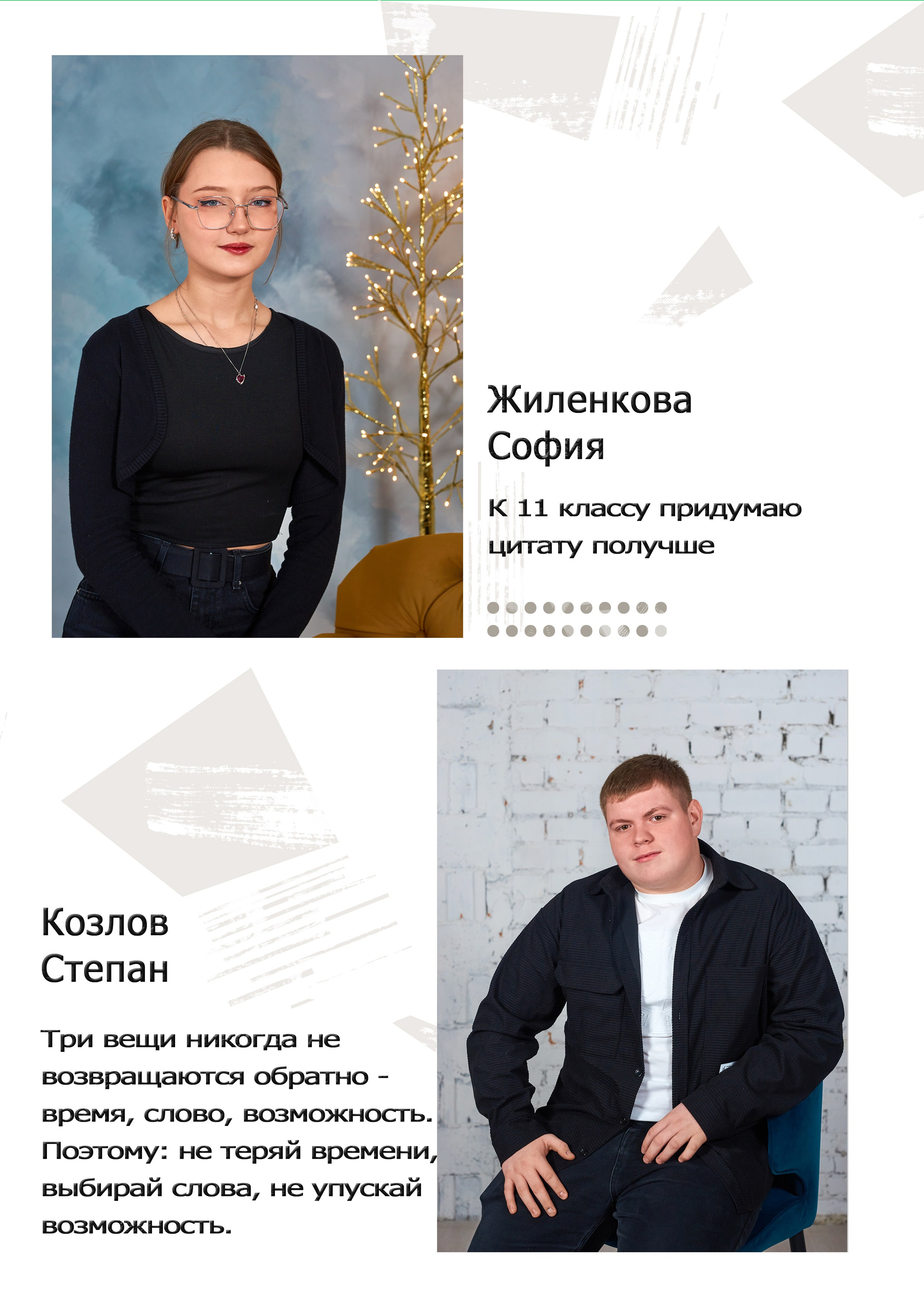 Выпуск 2024 2 школа Многостраничный. Childrenfoto.ru