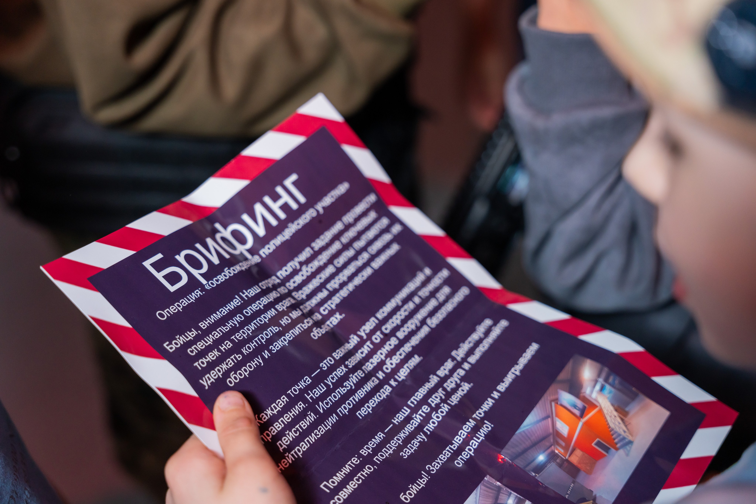 Лазертаг. Фотограф Юлия Попова