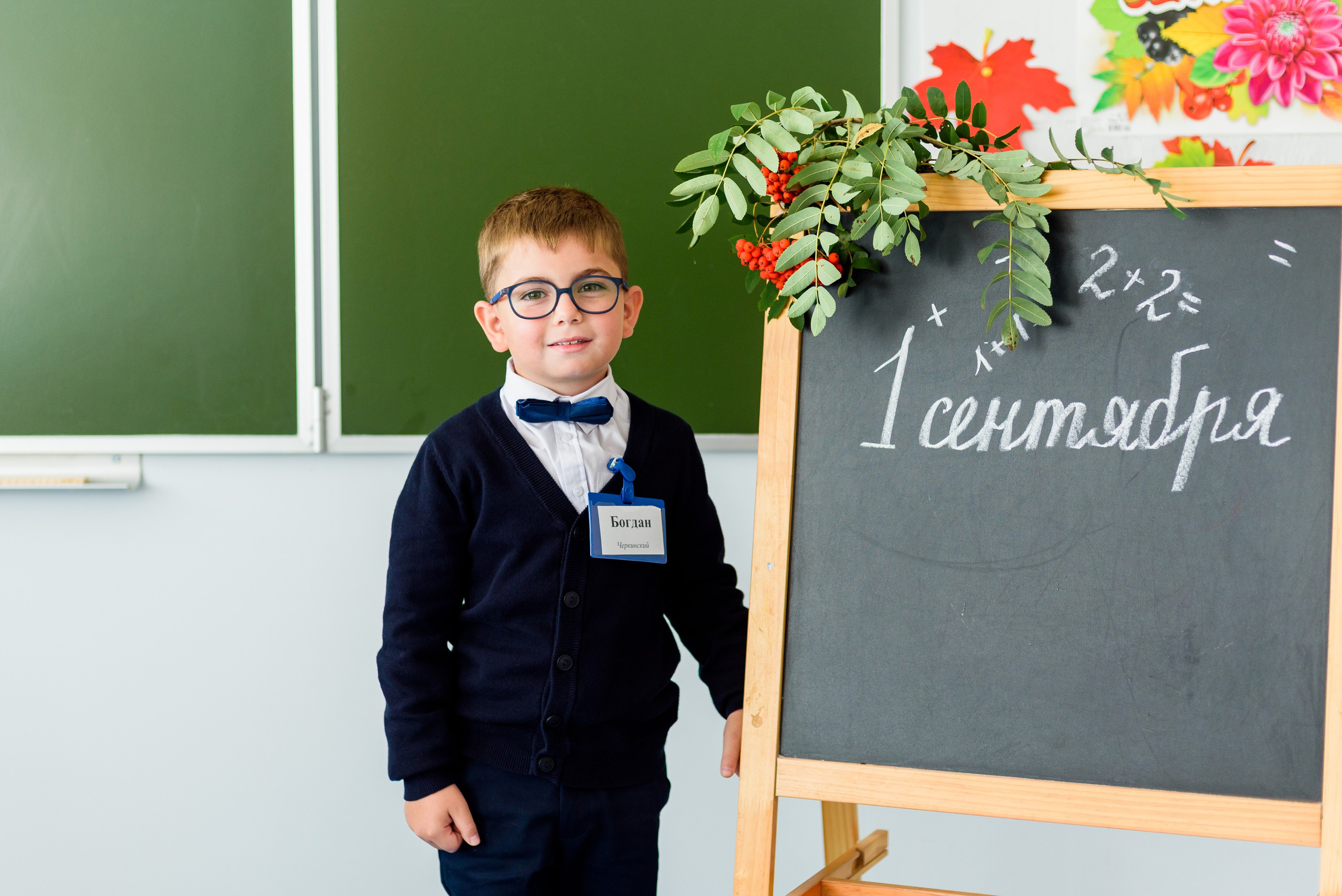 1-е сентября 2023. Фотограф Юлия Попова