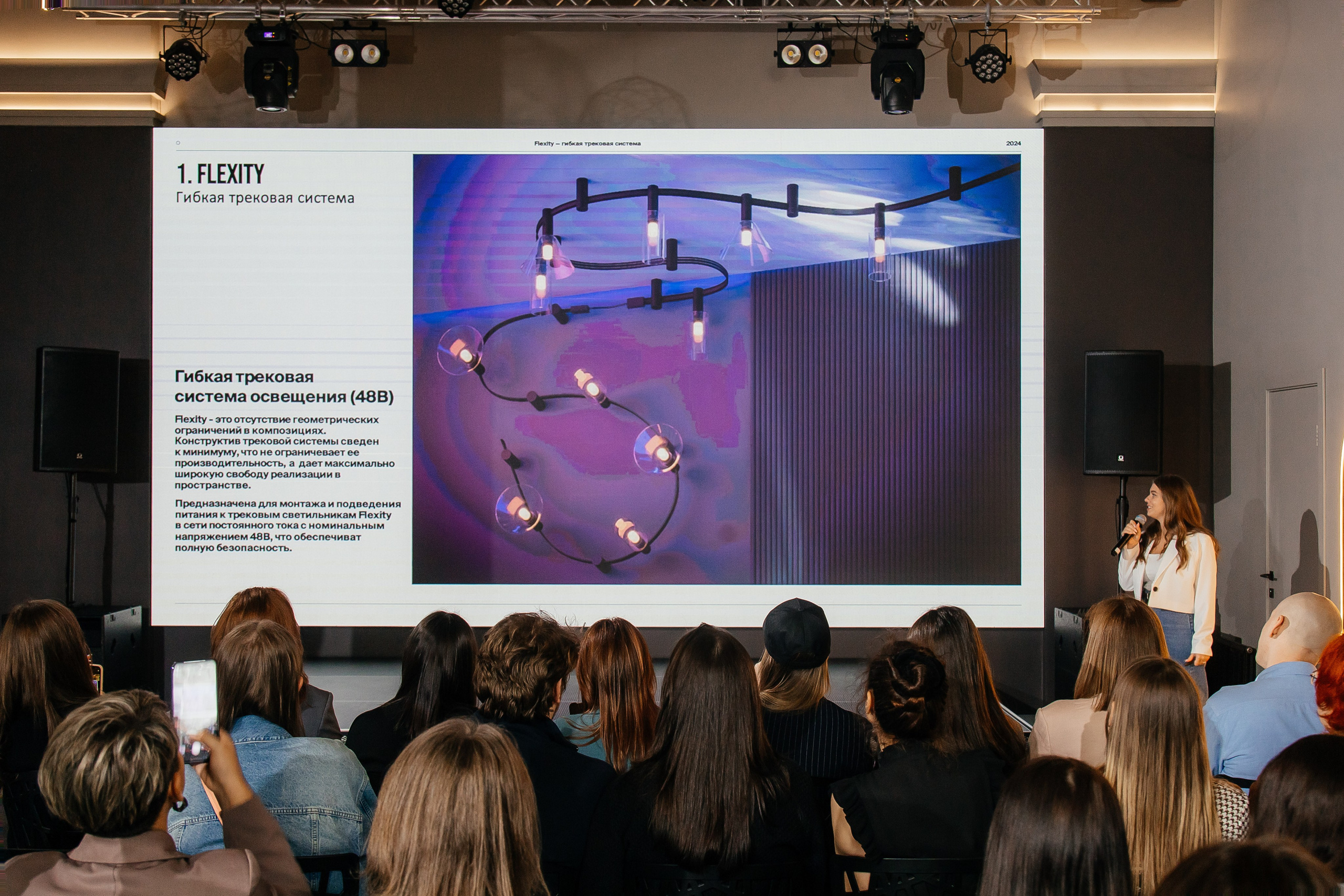 Презентация новинок систем света Maytoni в One way loft. Фотограф в Красноярске Надежда Воскресенская