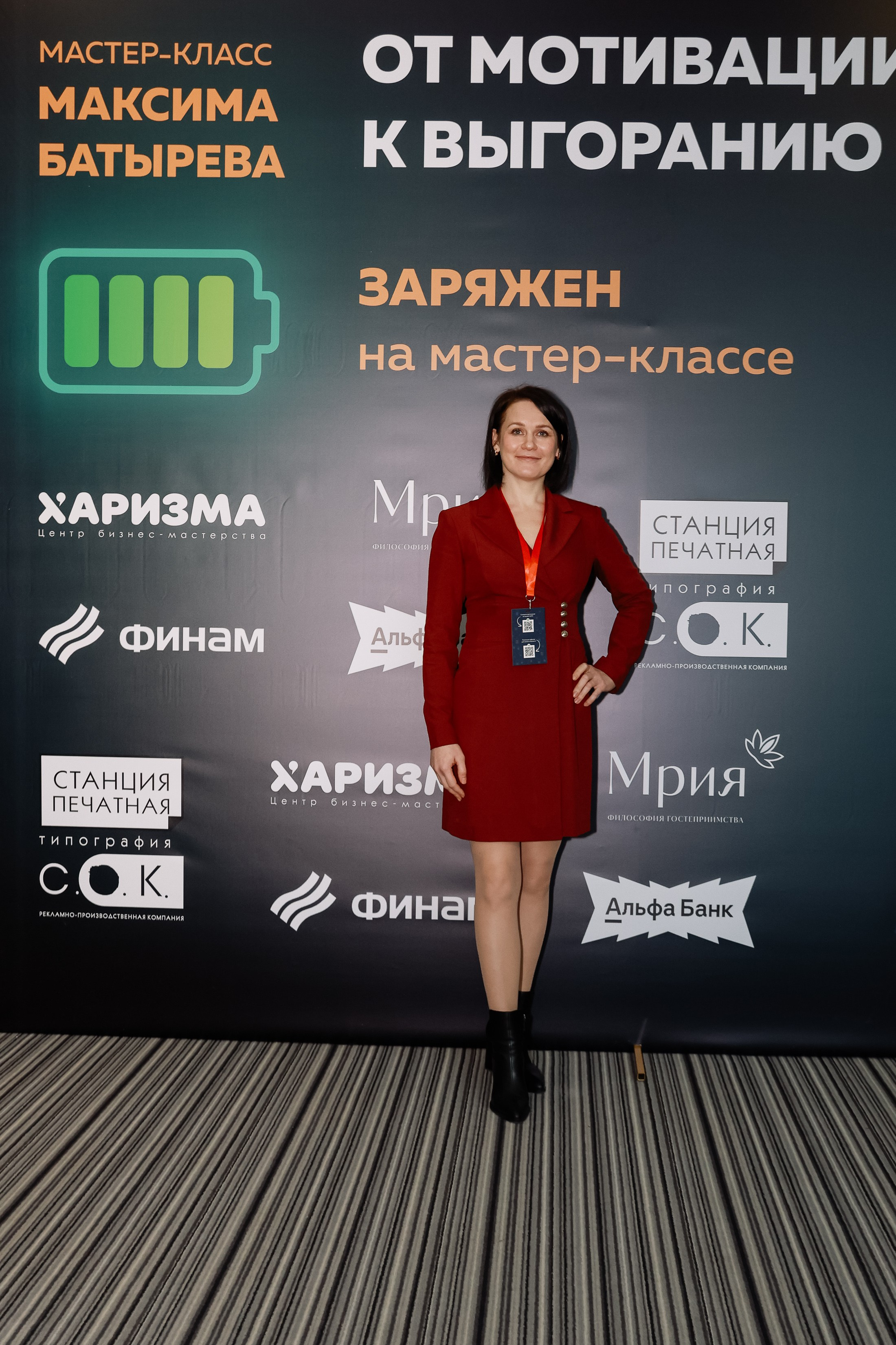 МК Максима Батырева. Фотограф Юлия Мальцева