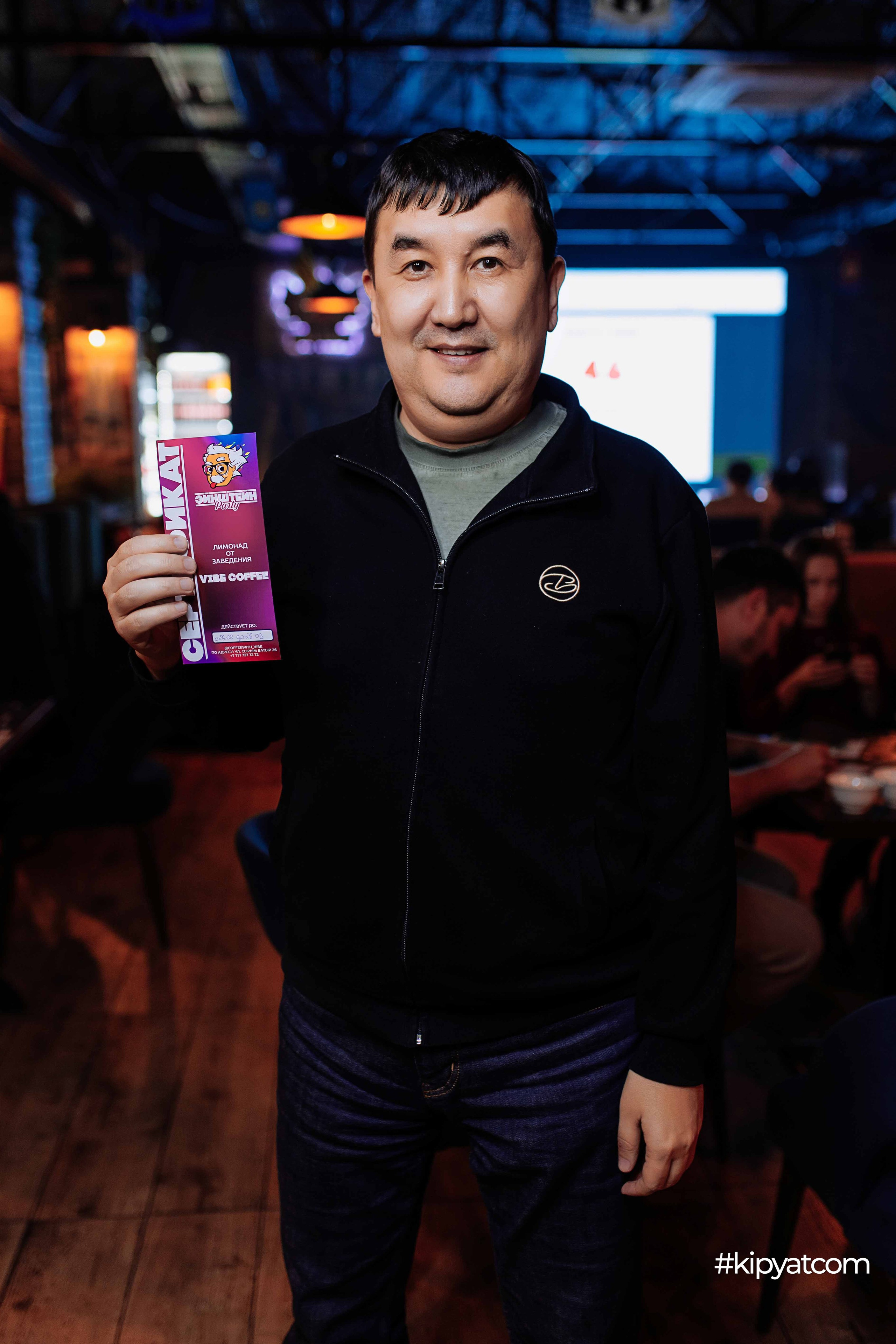 Эйнштейн Party