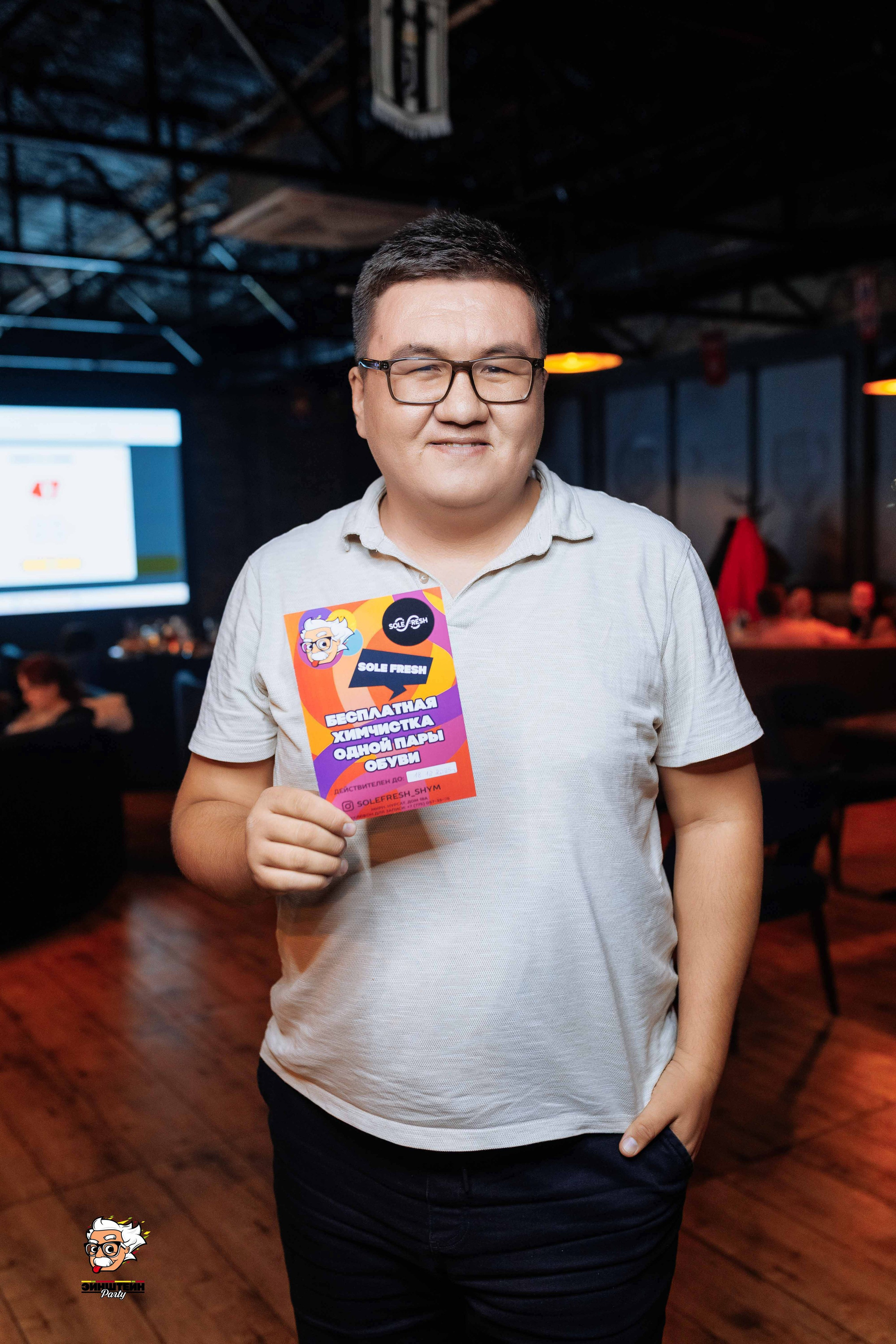 Эйнштейн Party