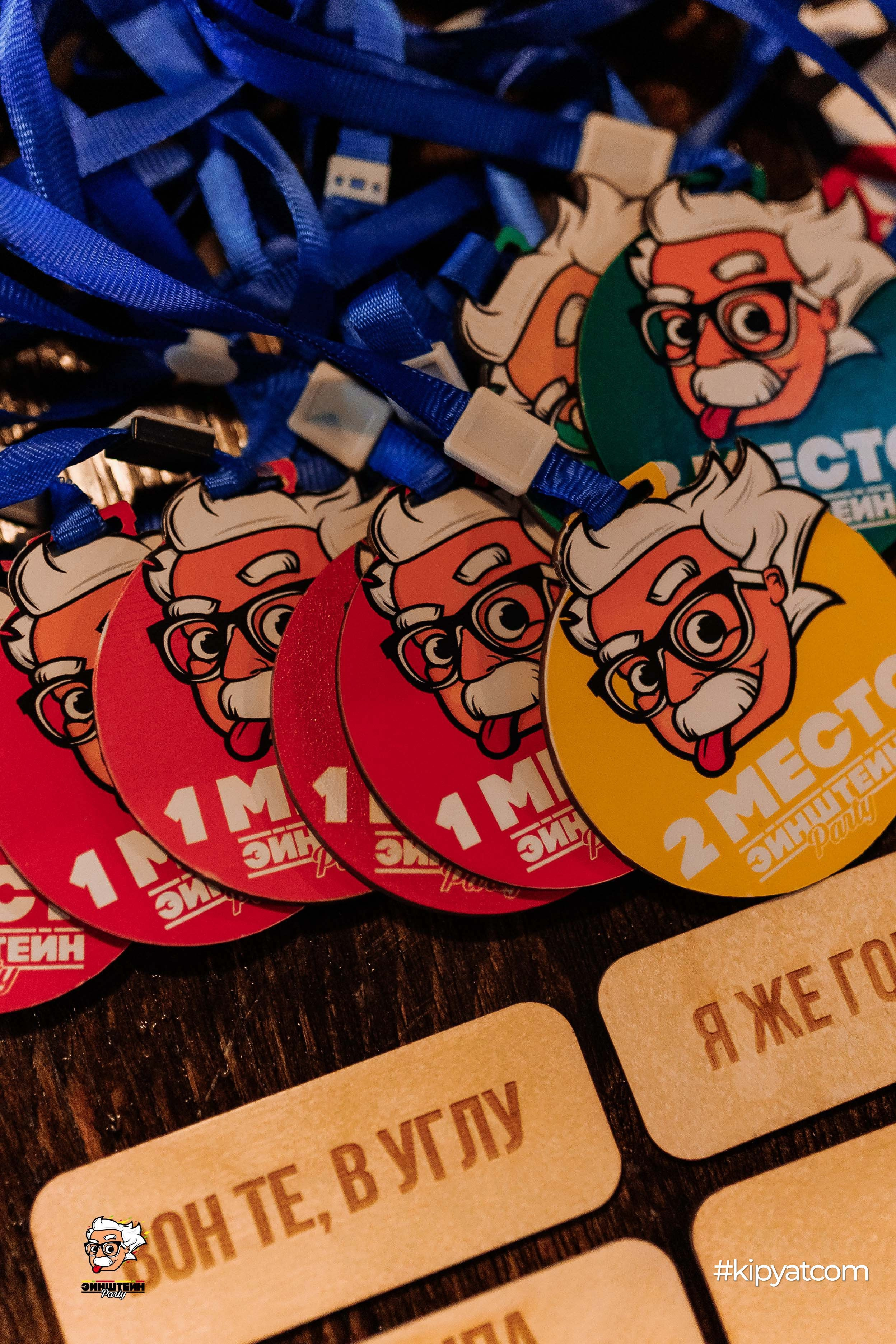 Эйнштейн Party