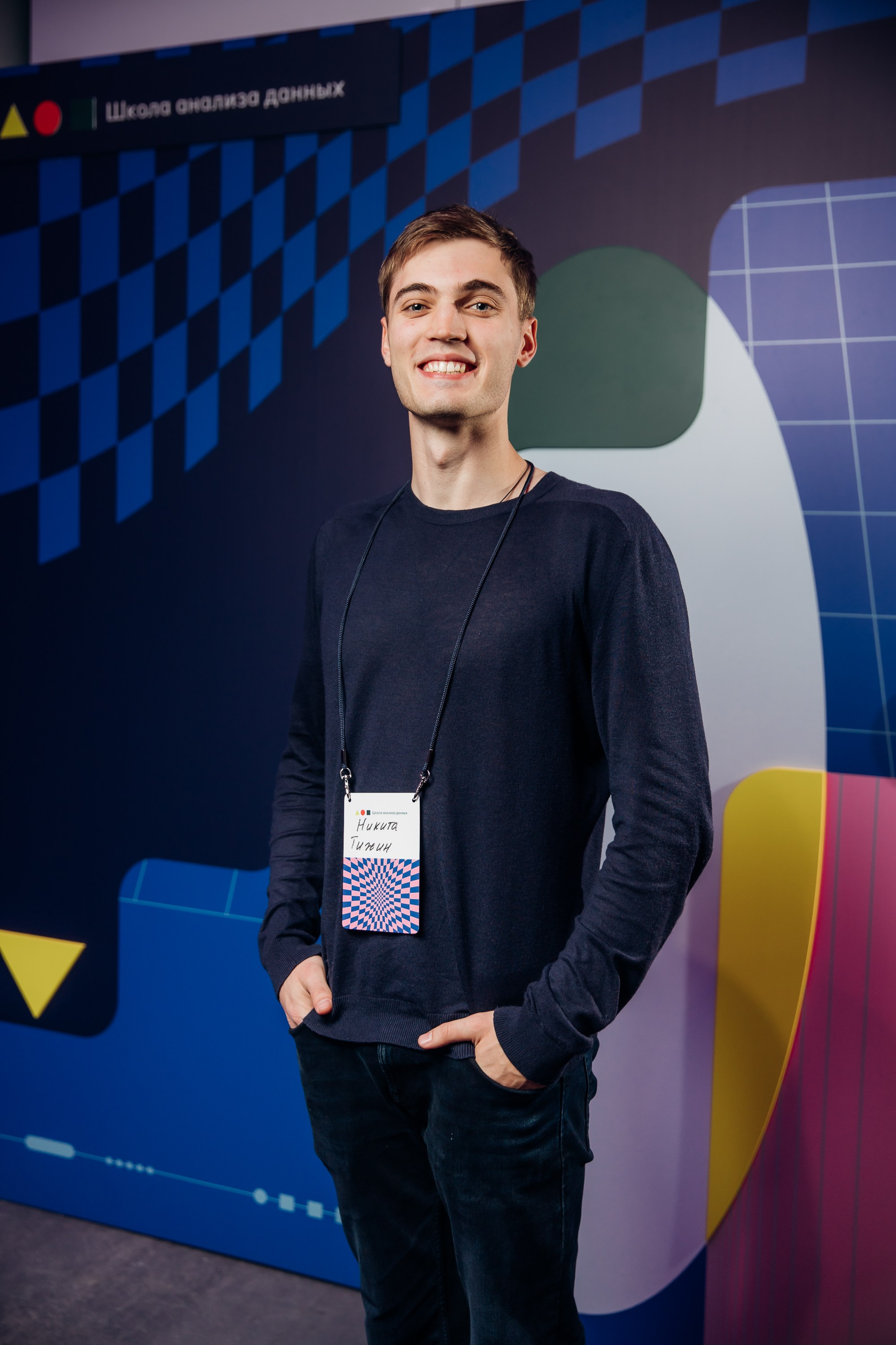 Научный трек