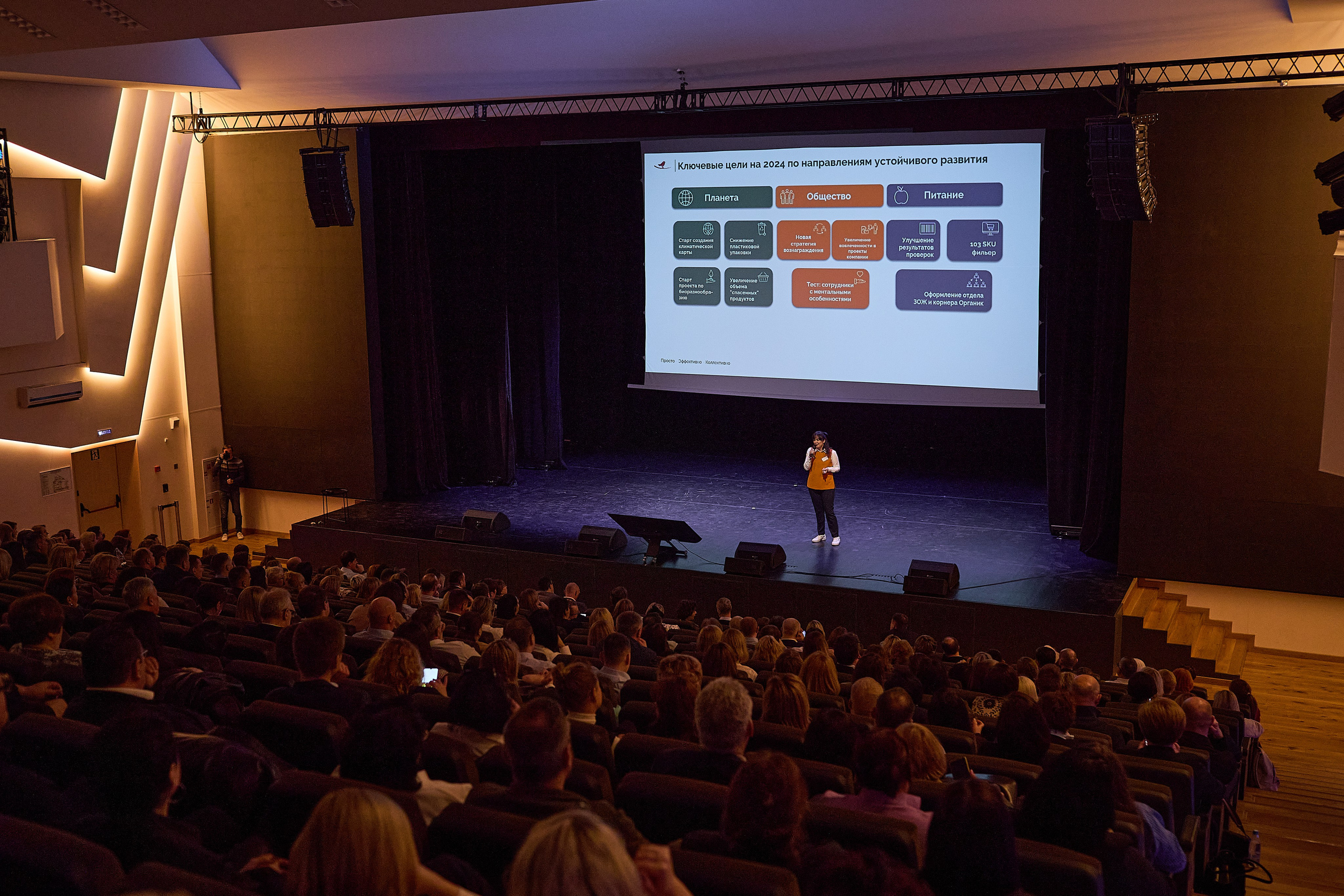 Конференция День лидера в Ашан. Event фотограф Александр Осин. г. Москва