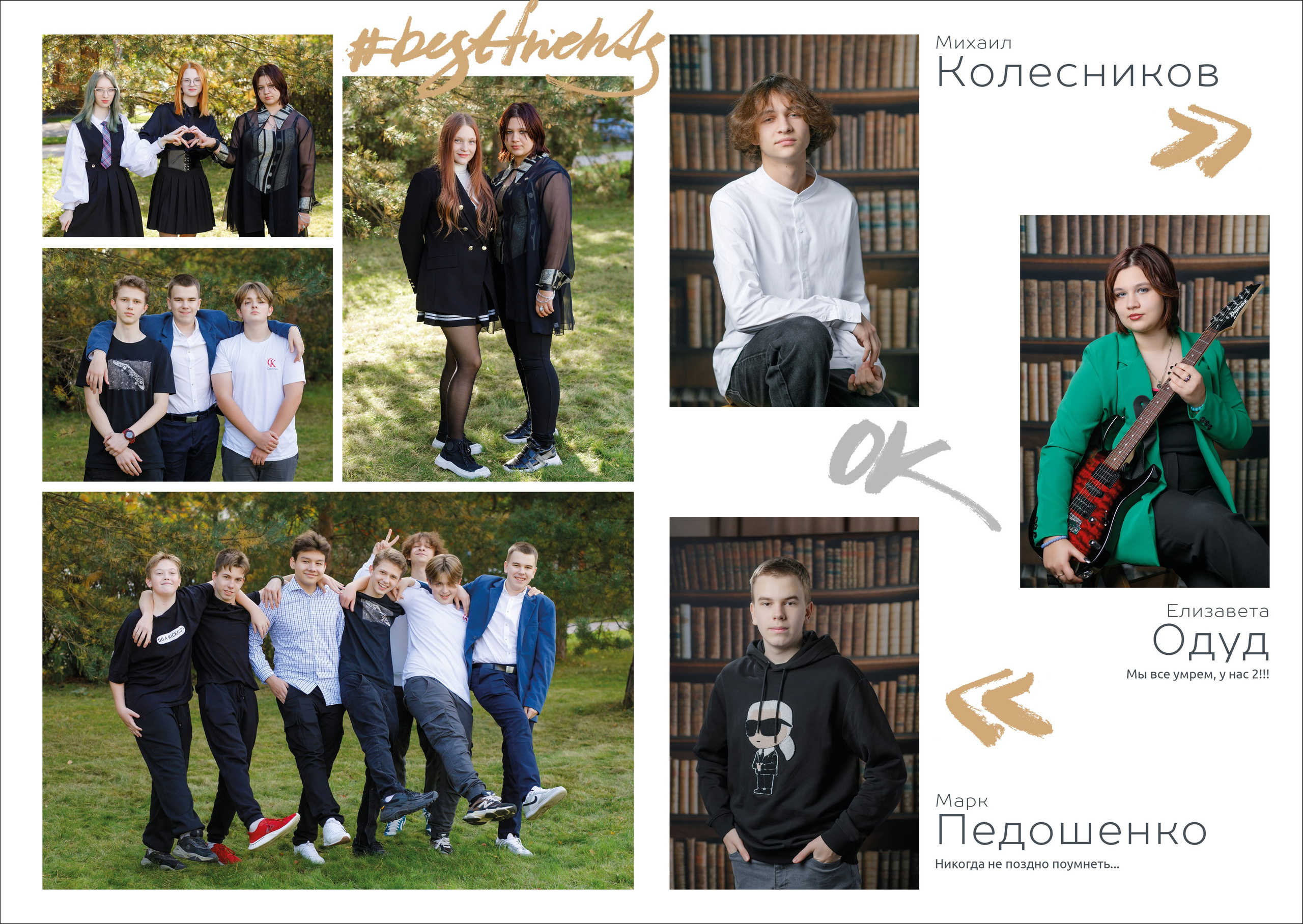 Дизайн «Лайт». Школьные альбомы, Семейные съемки, Портреты, Фотограф Елена Кузнецова