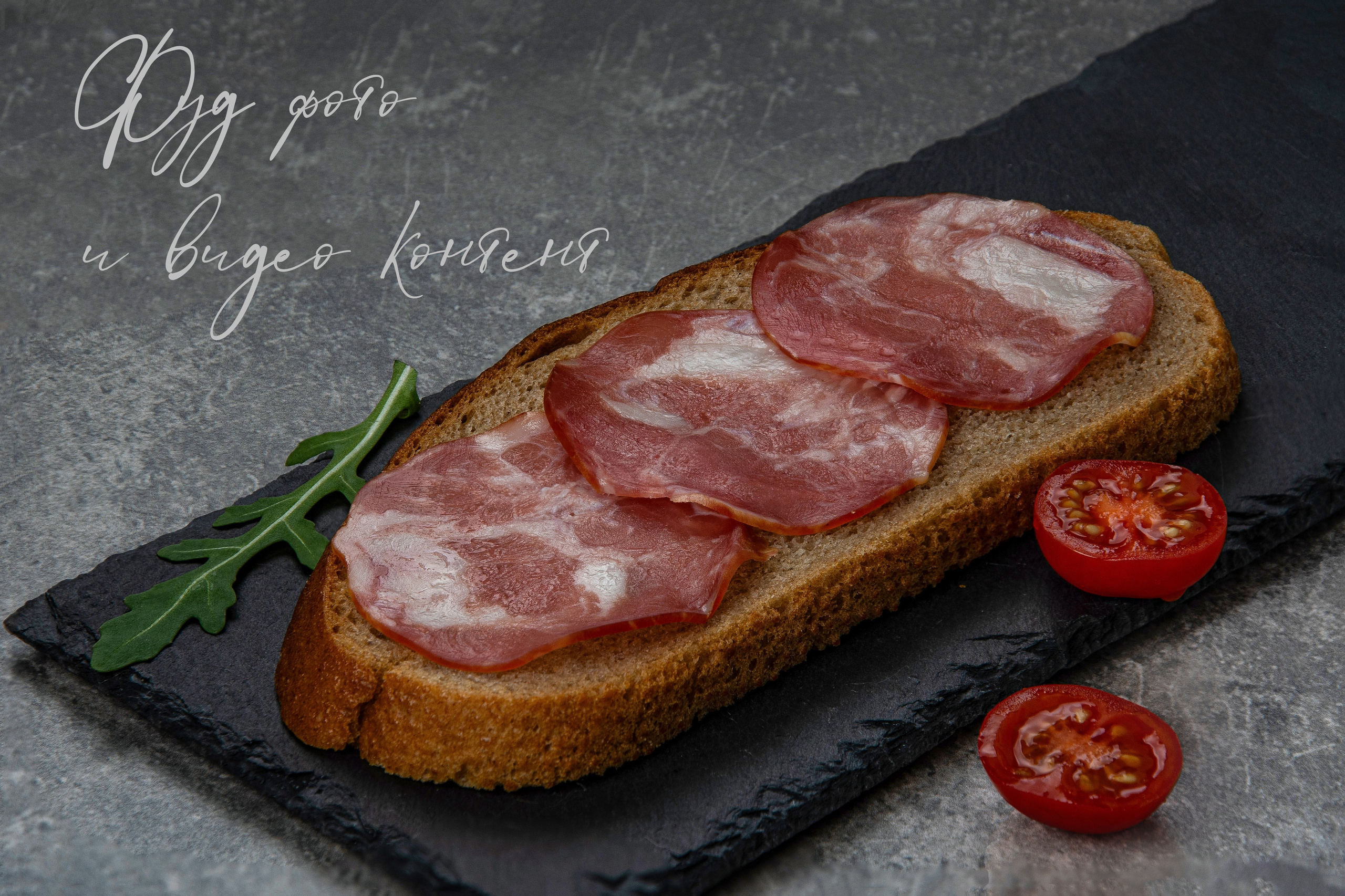 Фото и видео контент. Создание фото и видео контента. Предметная съемка. Предметный фотосъемка. Продакшн фото. Видео продакшн. Предметная фотосъемка в Москве. Предметный фотограф — Вячеслав Иванов