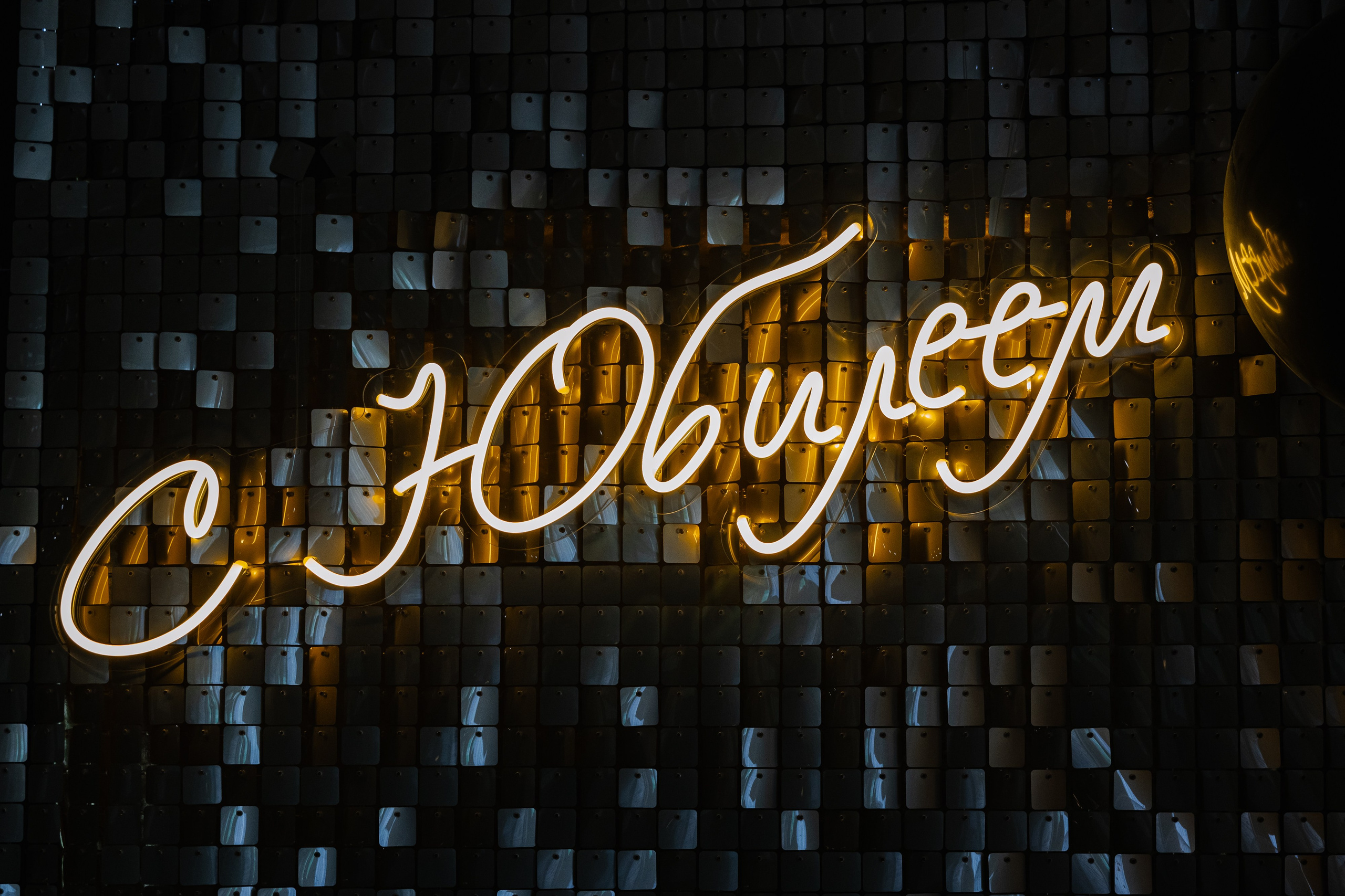 Фотосъемка юбилея в кафе BALDENINI в Минске. Свадебный фотограф в Минске/Беларуси Сергей Спиридонов