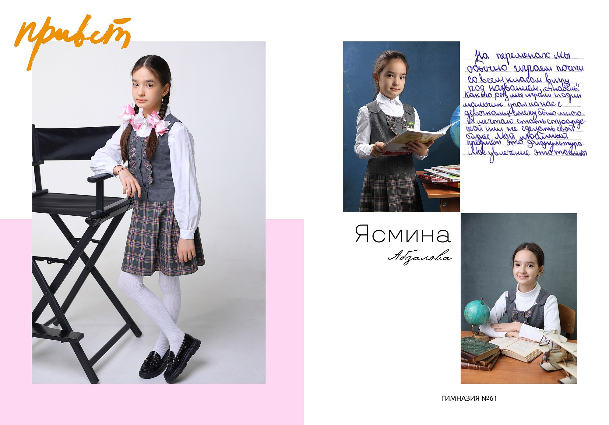 Фото сопровождение. Выпускные альбомы Набережные Челны