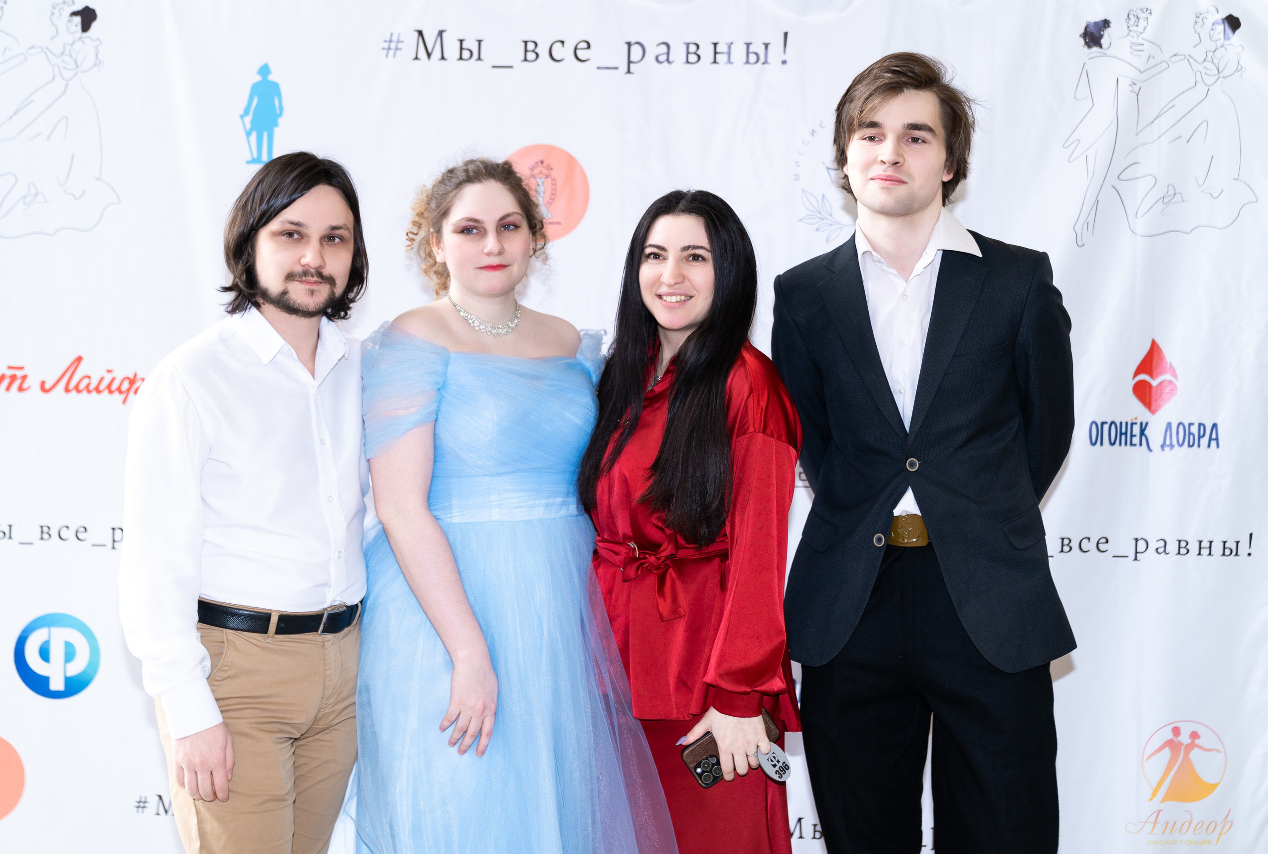 Четверо участников инклюзивного бала «Мы все равны»: молодой человек в белой рубашке, девушка в голубом платье, девушка в красном и молодой человек в чёрном костюме. Фото Мальцев Евгений.