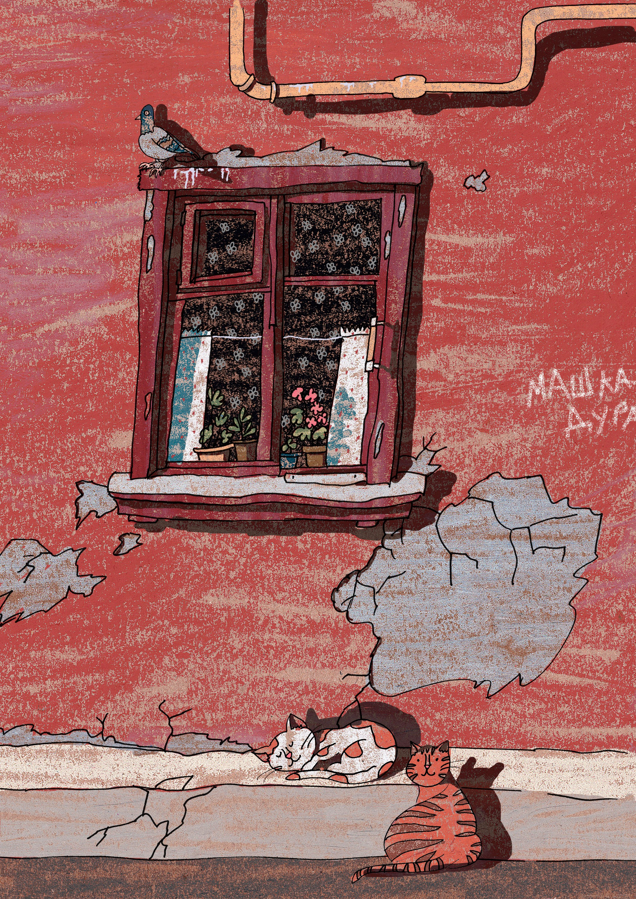 Иллюстрации. Художник Карина Милосердова