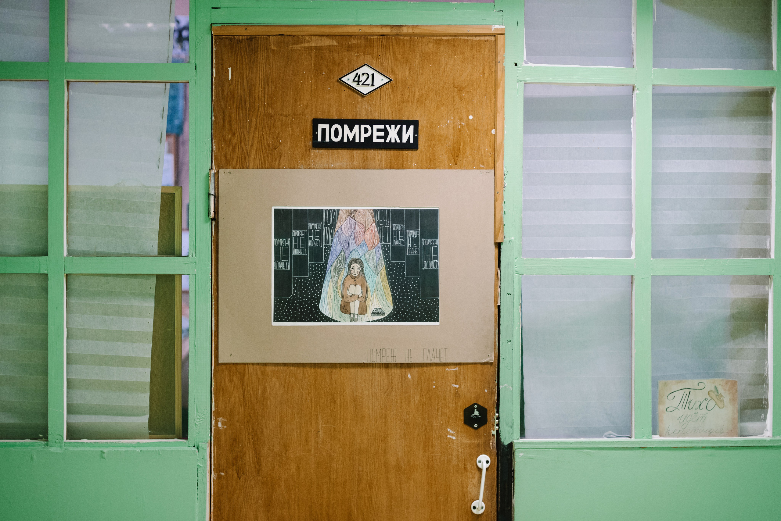 ТЮТ. За сценой. Мастерские. Фотограф Алиса Калинина