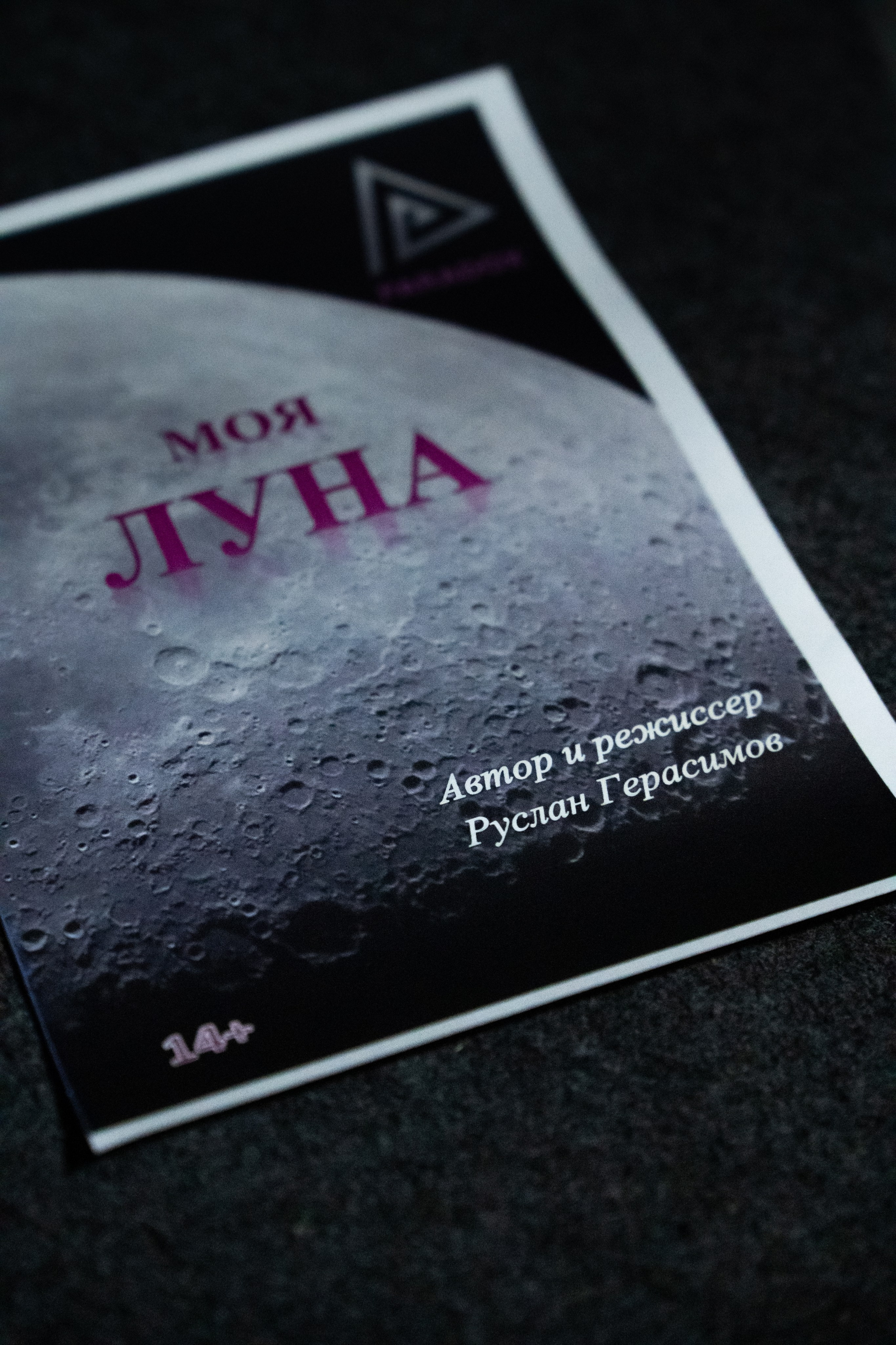 Концерты / Спектакли. Кошенкова Мария: портретный и репортажный фотограф. Санкт-Петербург