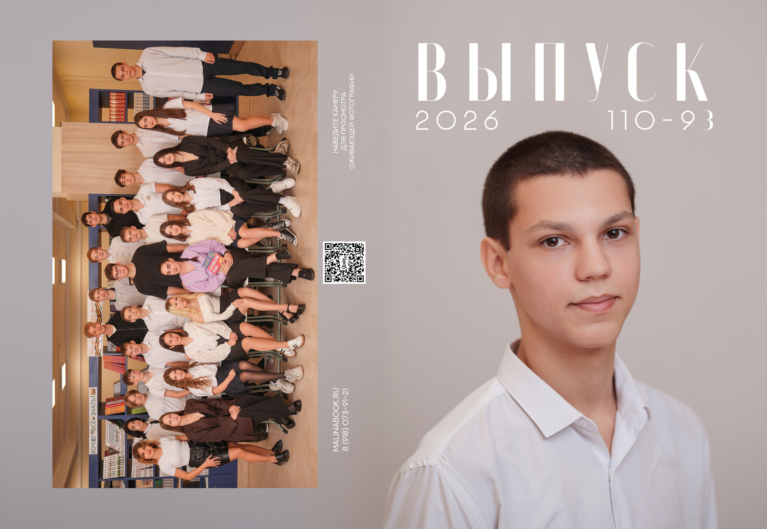 ШКОЛА 110 9 З. Красивый выпускной альбом в Краснодаре