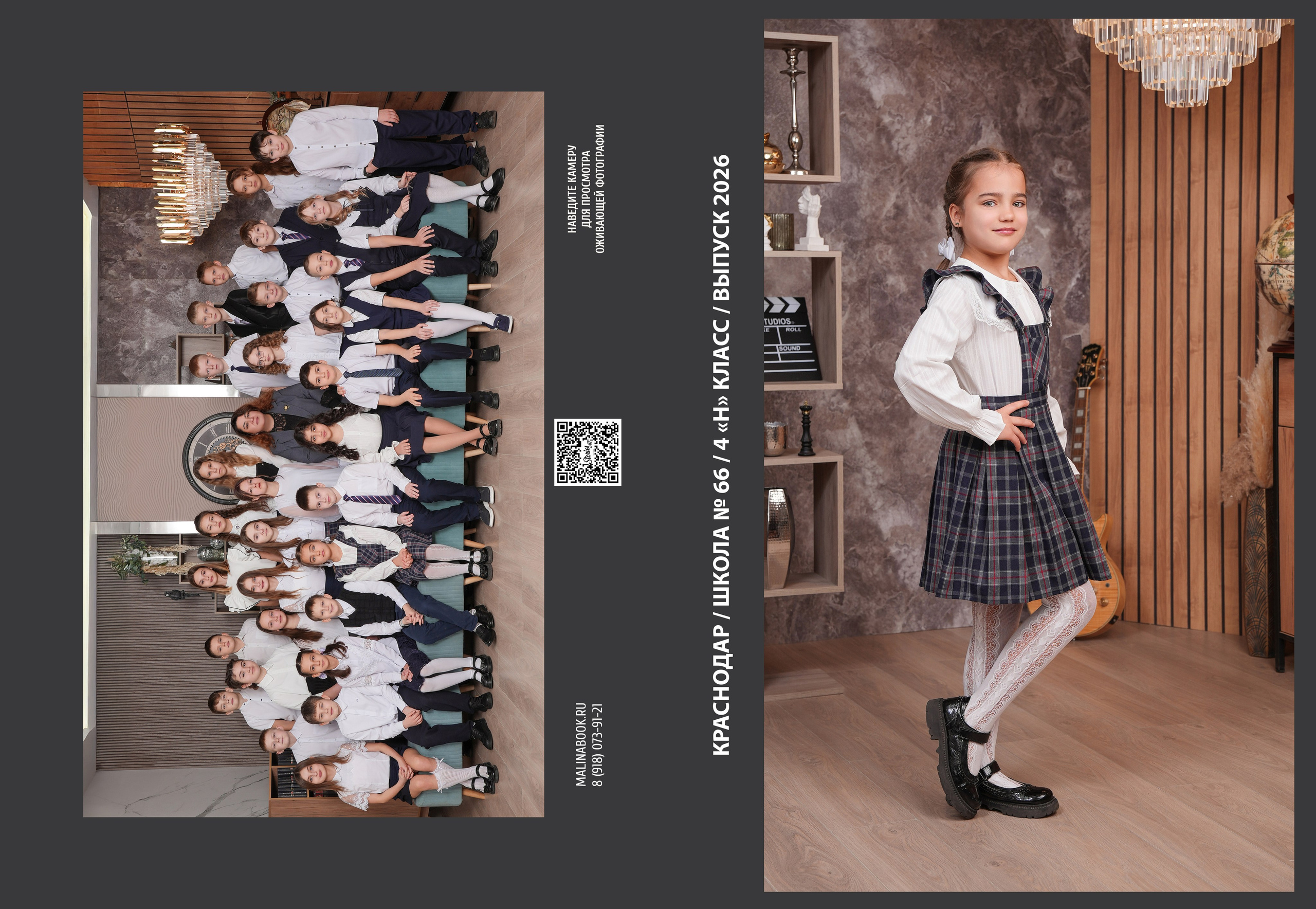 ШКОЛА 66 4 Н. Красивый выпускной альбом в Краснодаре