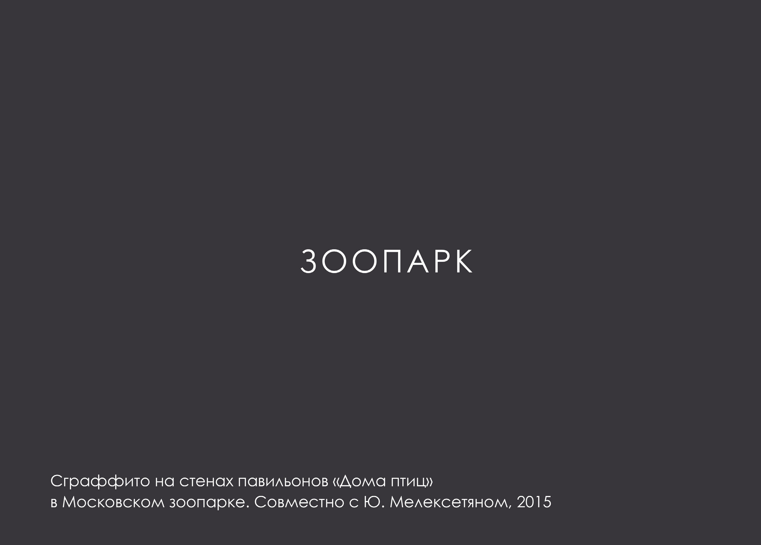 МАКСИМ ЛЫТОВ. Ассоциация художников монументалистов г. Москва