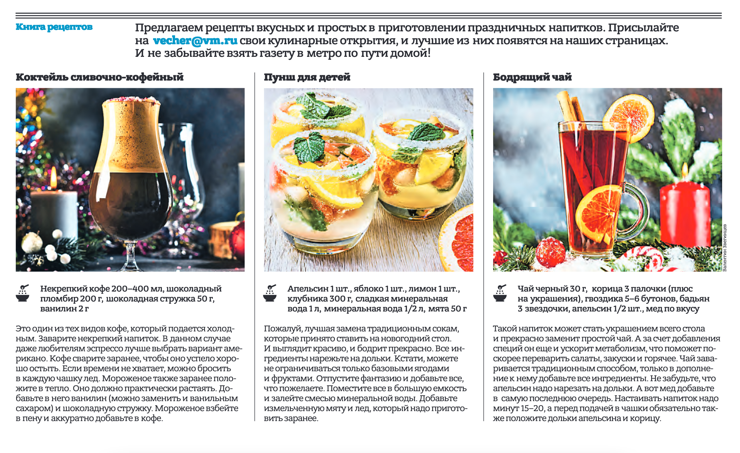 Мои фото в прессе. Фуд-фото в Москве, съемка для ресторанов и кафе, съемка для меню