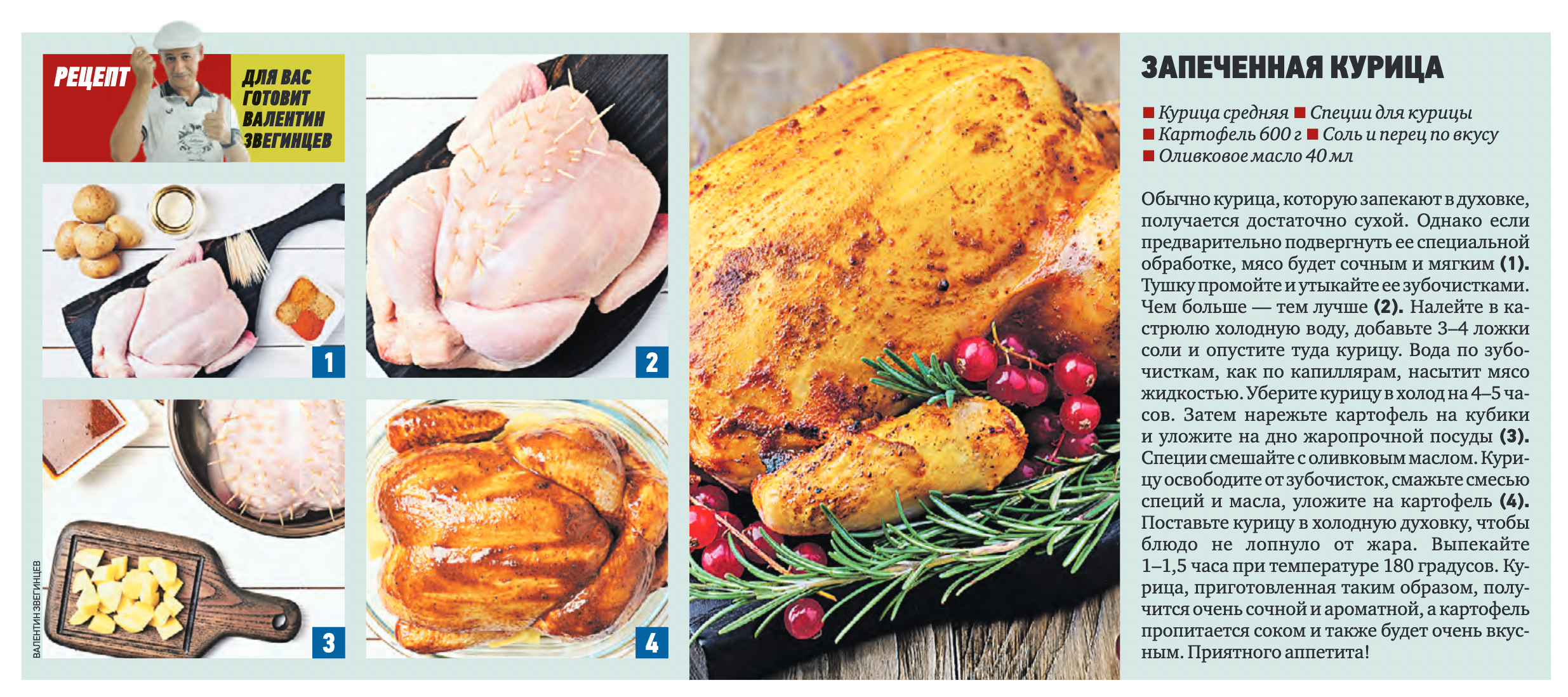 Мои фото в прессе. Фуд-фото в Москве, съемка для ресторанов и кафе, съемка для меню