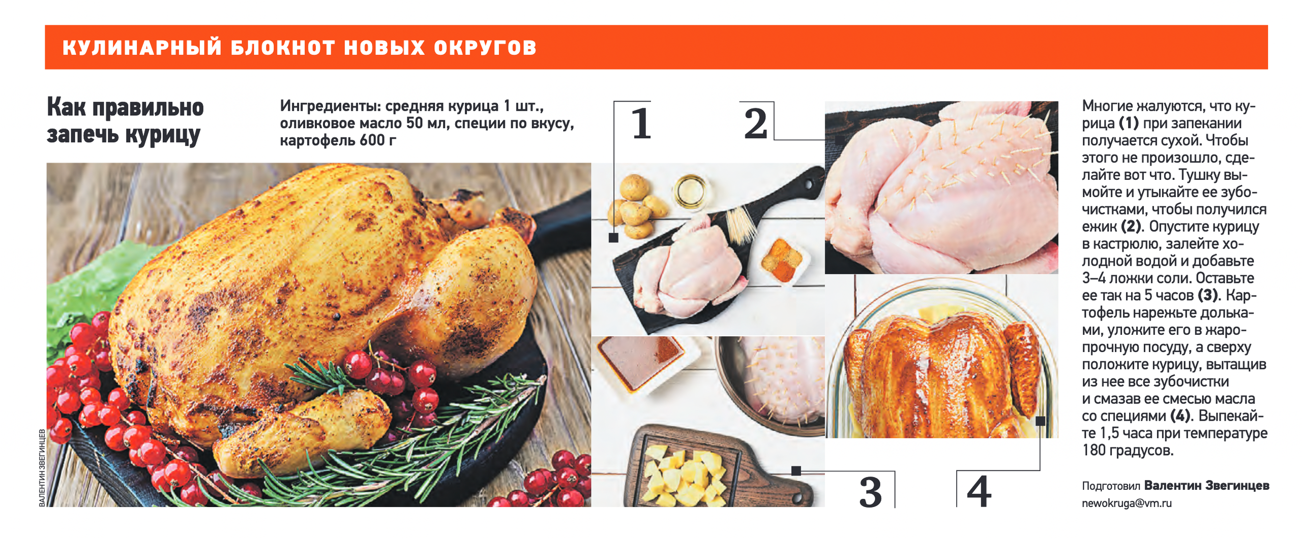 Мои фото в прессе. Фуд-фото в Москве, съемка для ресторанов и кафе, съемка для меню