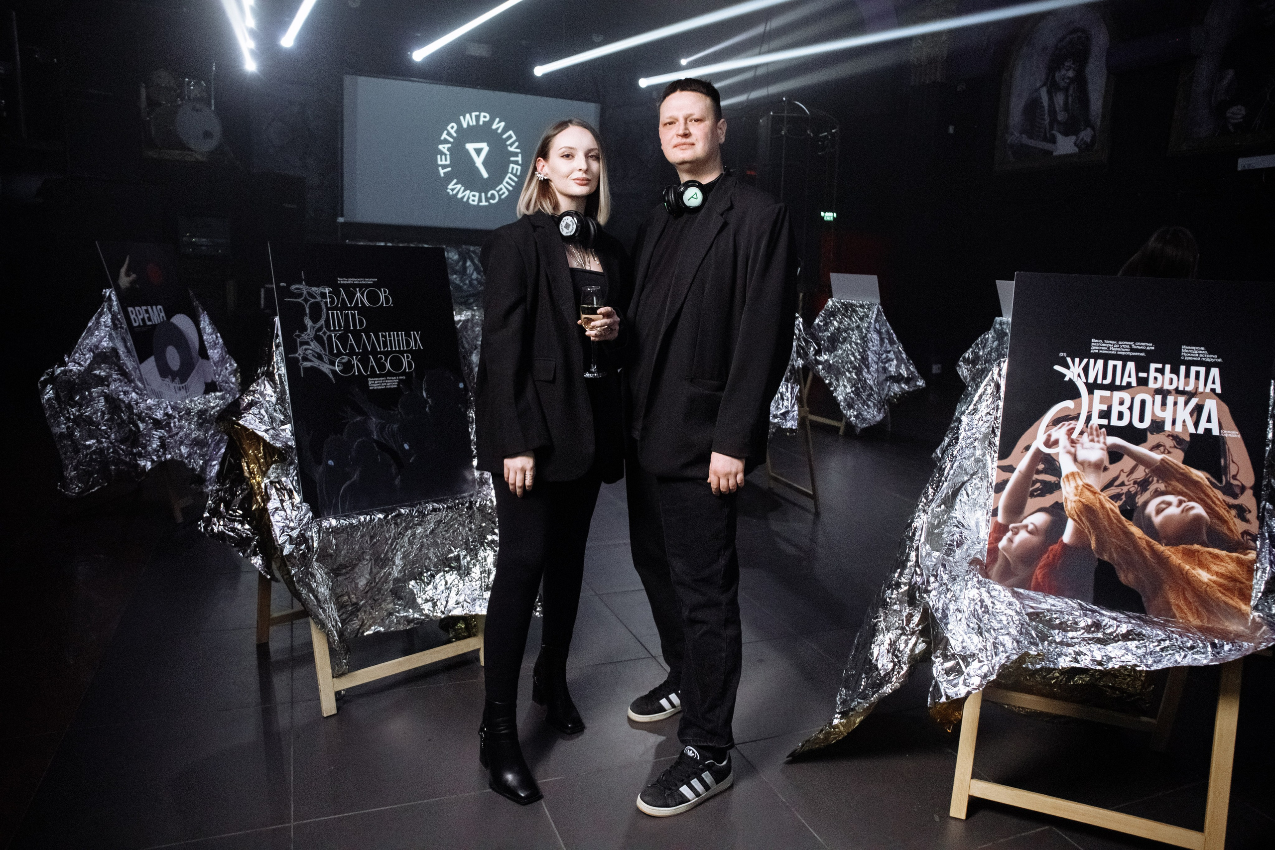 Театр игр и путешествий. Фотограф Елена Балакина (Челябинск)