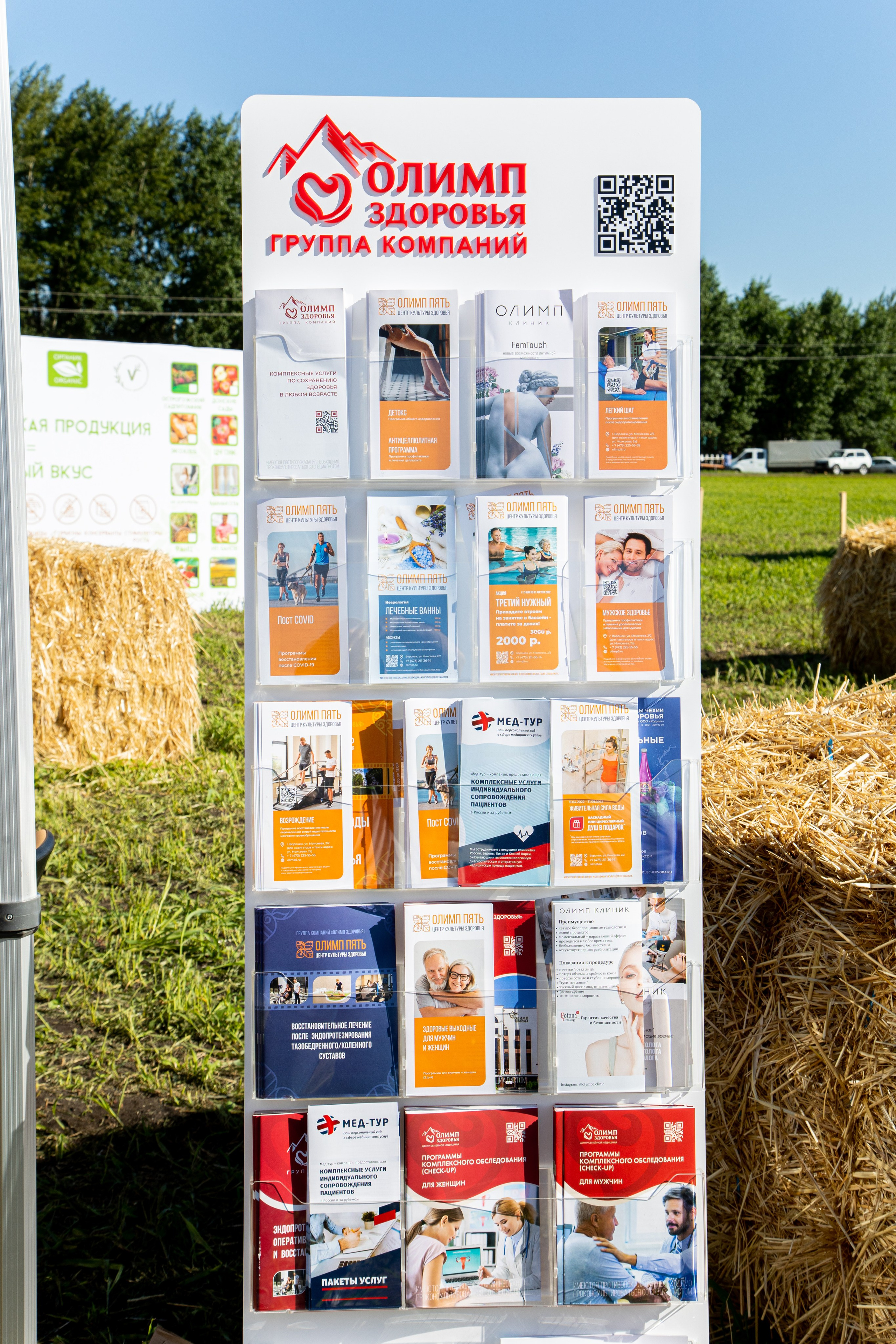 День Поля 2022. Владислав Волков | Фотография и видеосъемка в Воронеже