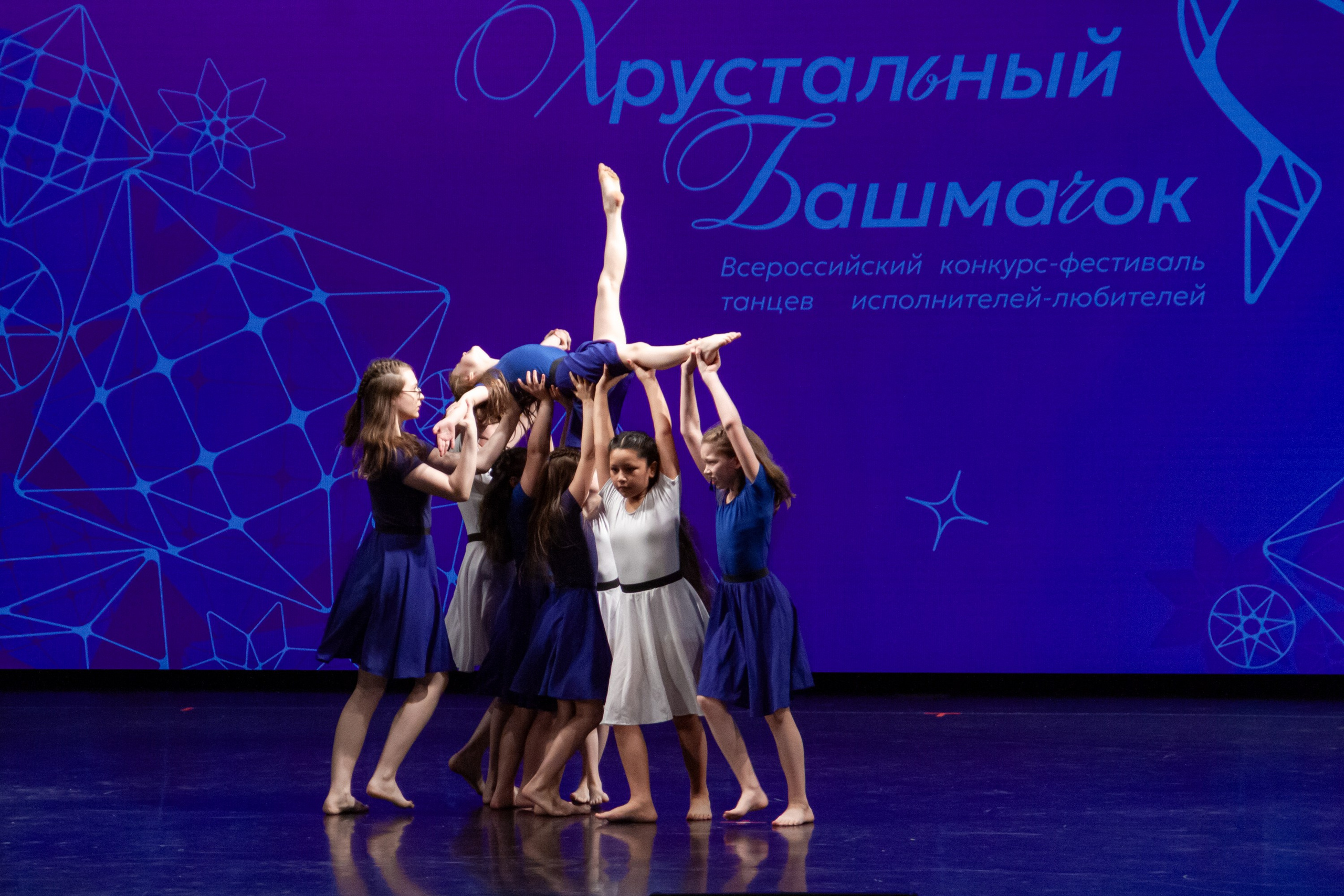 Хрустальный башмачок 2026