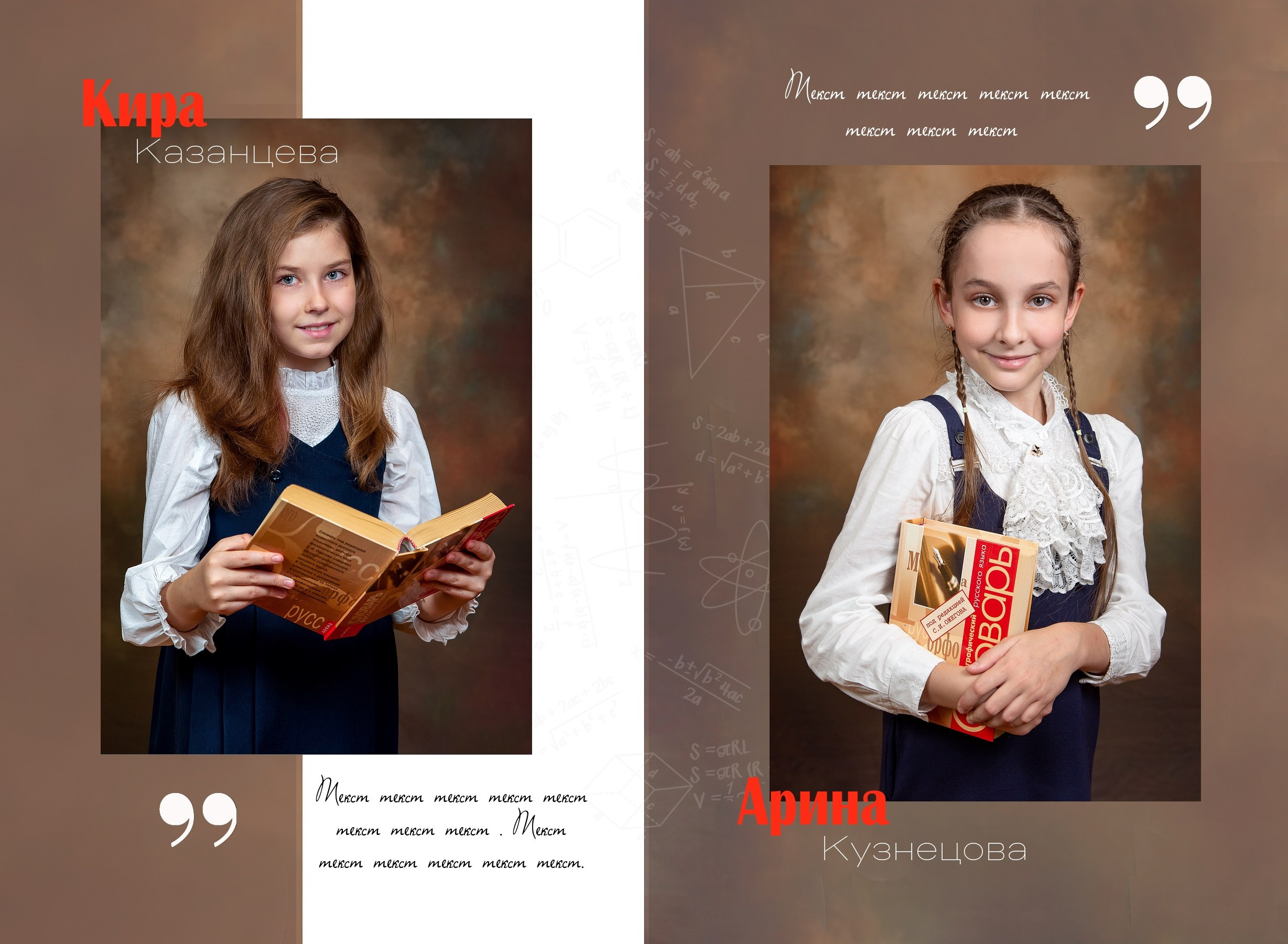 Стильный КОРИЧНЕВЫЙ дизайн. Выпускные альбомы. Школа и детский сад. Москва