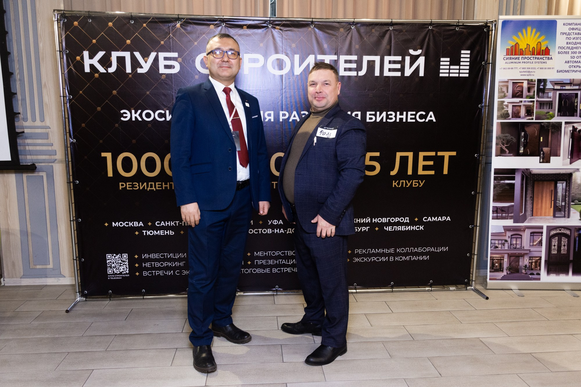 Бизнес-форум клуба строителей Уфа. Фотограф Максим Буряк