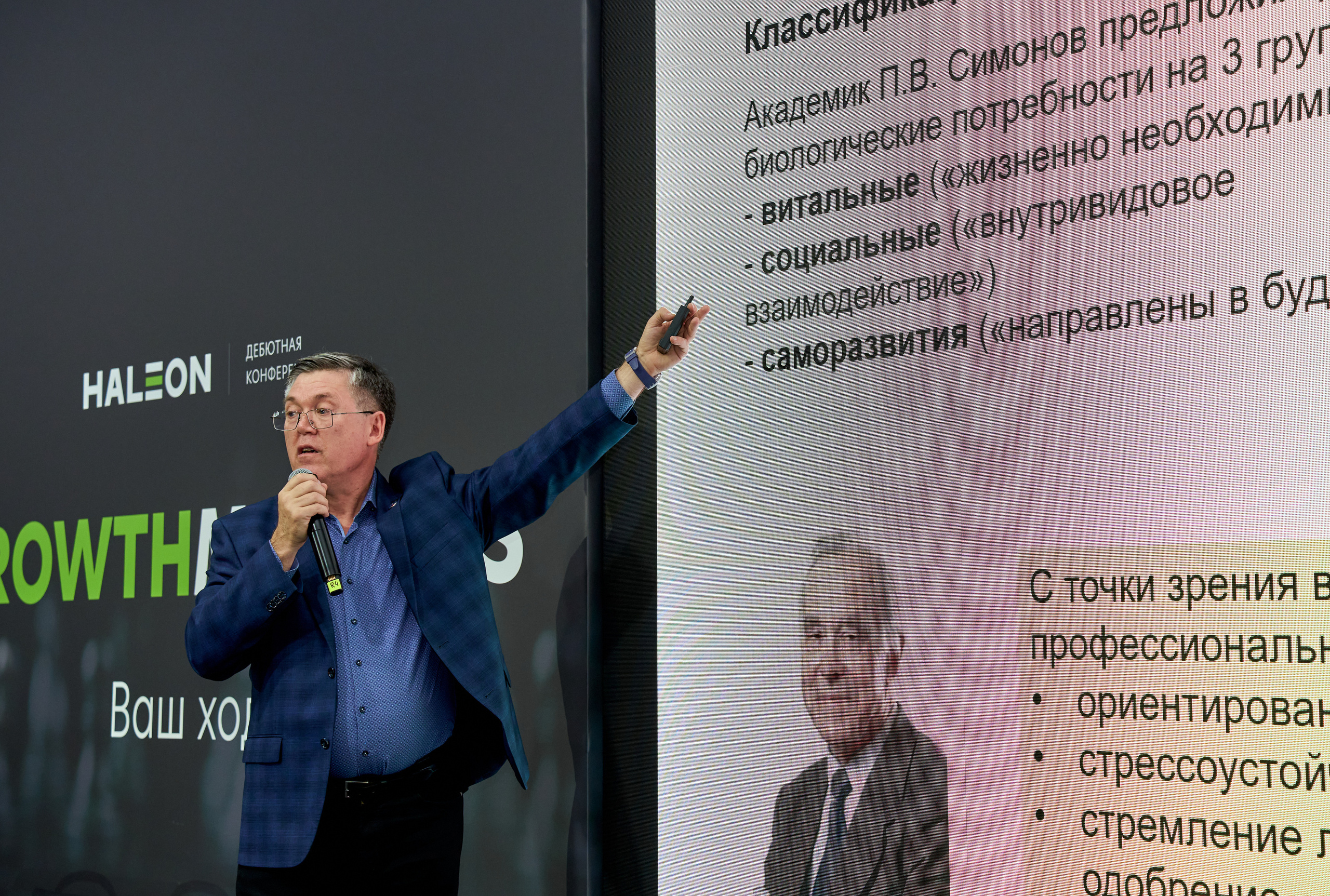 Дебютная Конференция Growth Masters. Свадебный фотограф и видеооператор Андрей Любовинин