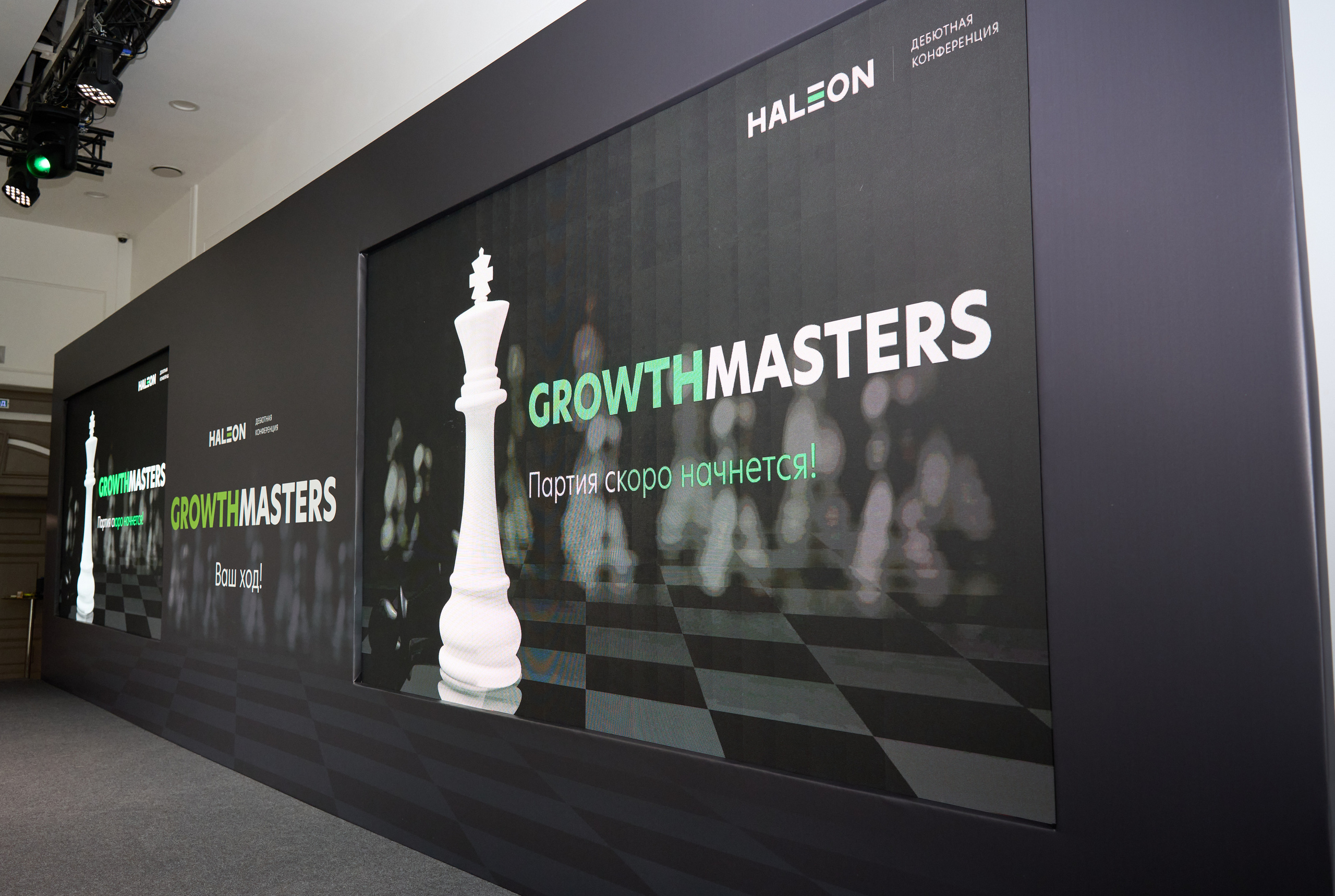 Дебютная Конференция Growth Masters. Свадебный фотограф и видеооператор Андрей Любовинин