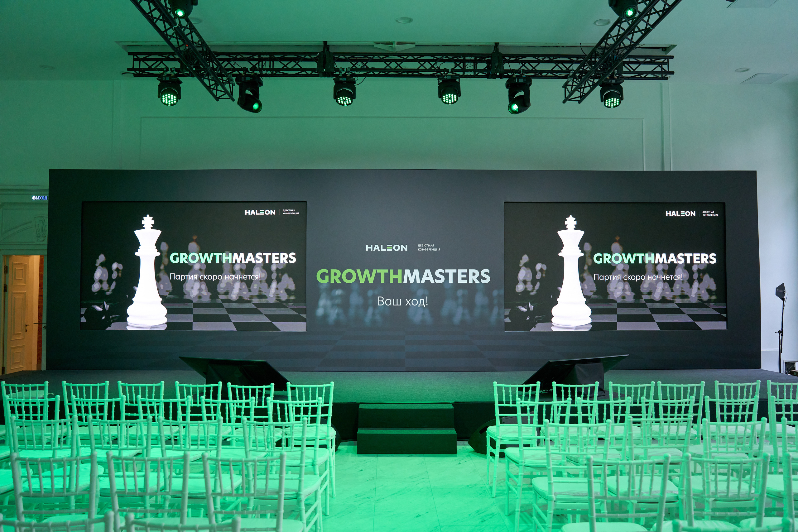 Дебютная Конференция Growth Masters. Свадебный фотограф и видеооператор Андрей Любовинин