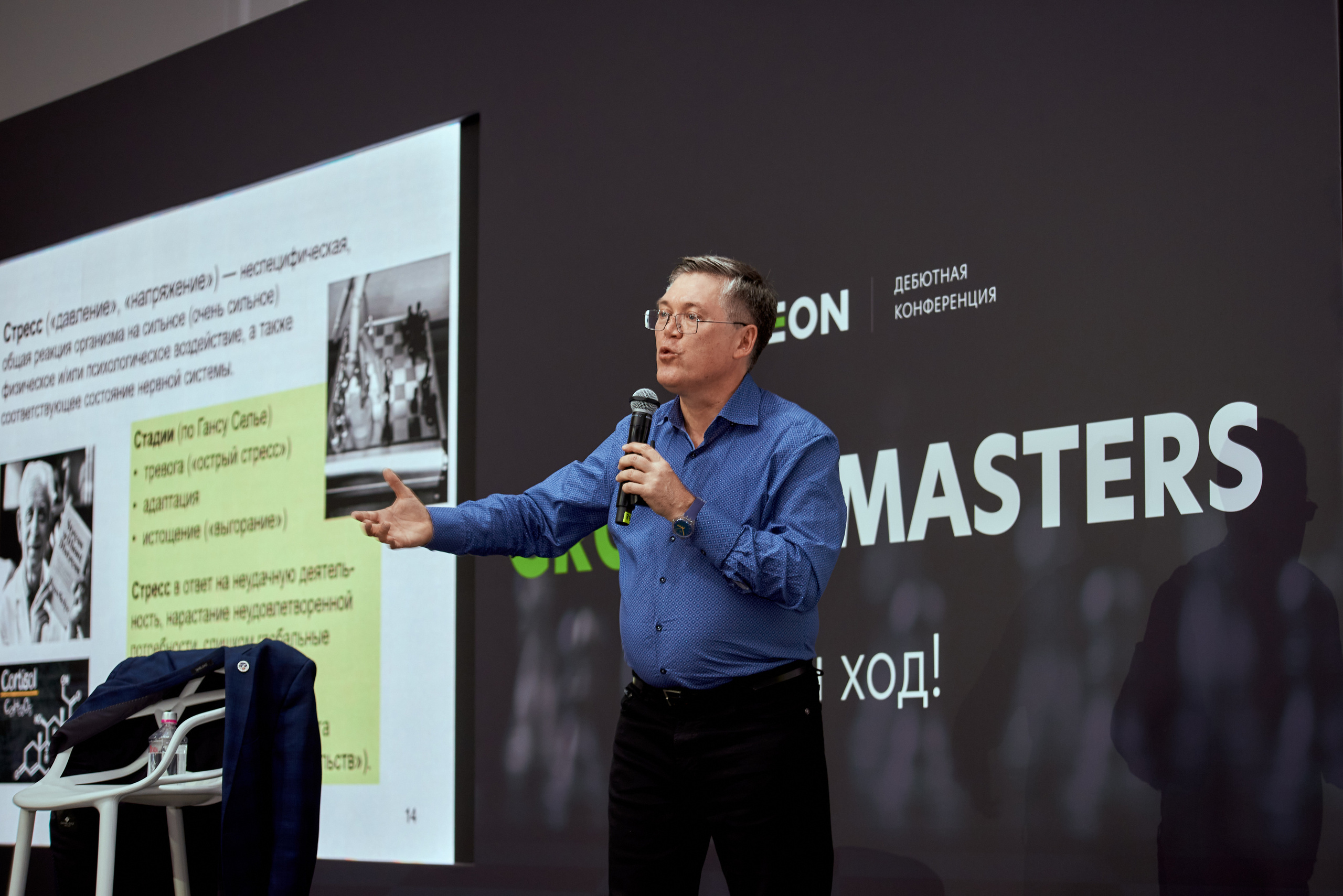 Дебютная Конференция Growth Masters. Свадебный фотограф и видеооператор Андрей Любовинин