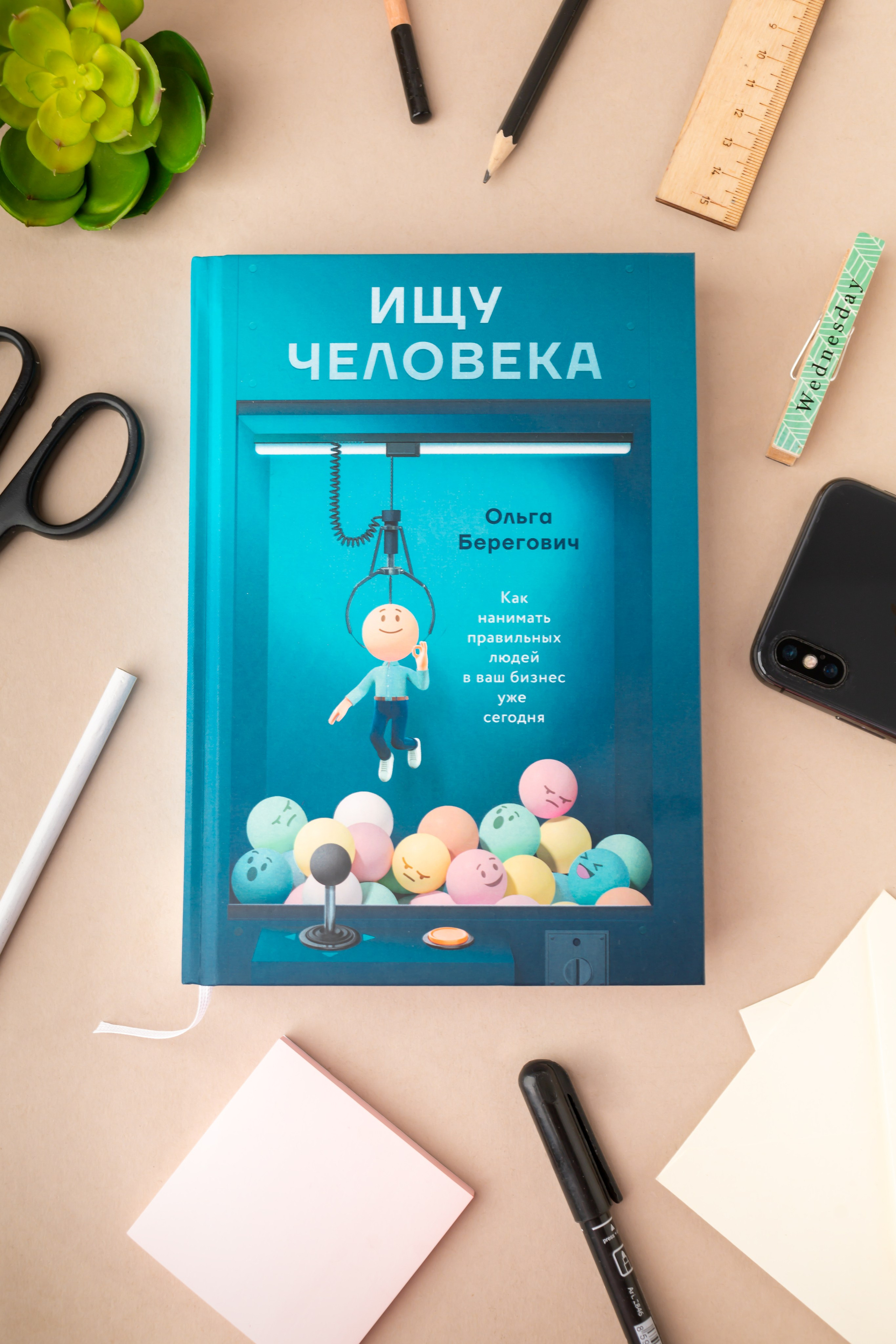 КнигиУм. Предметный & фудфотограф Рязань