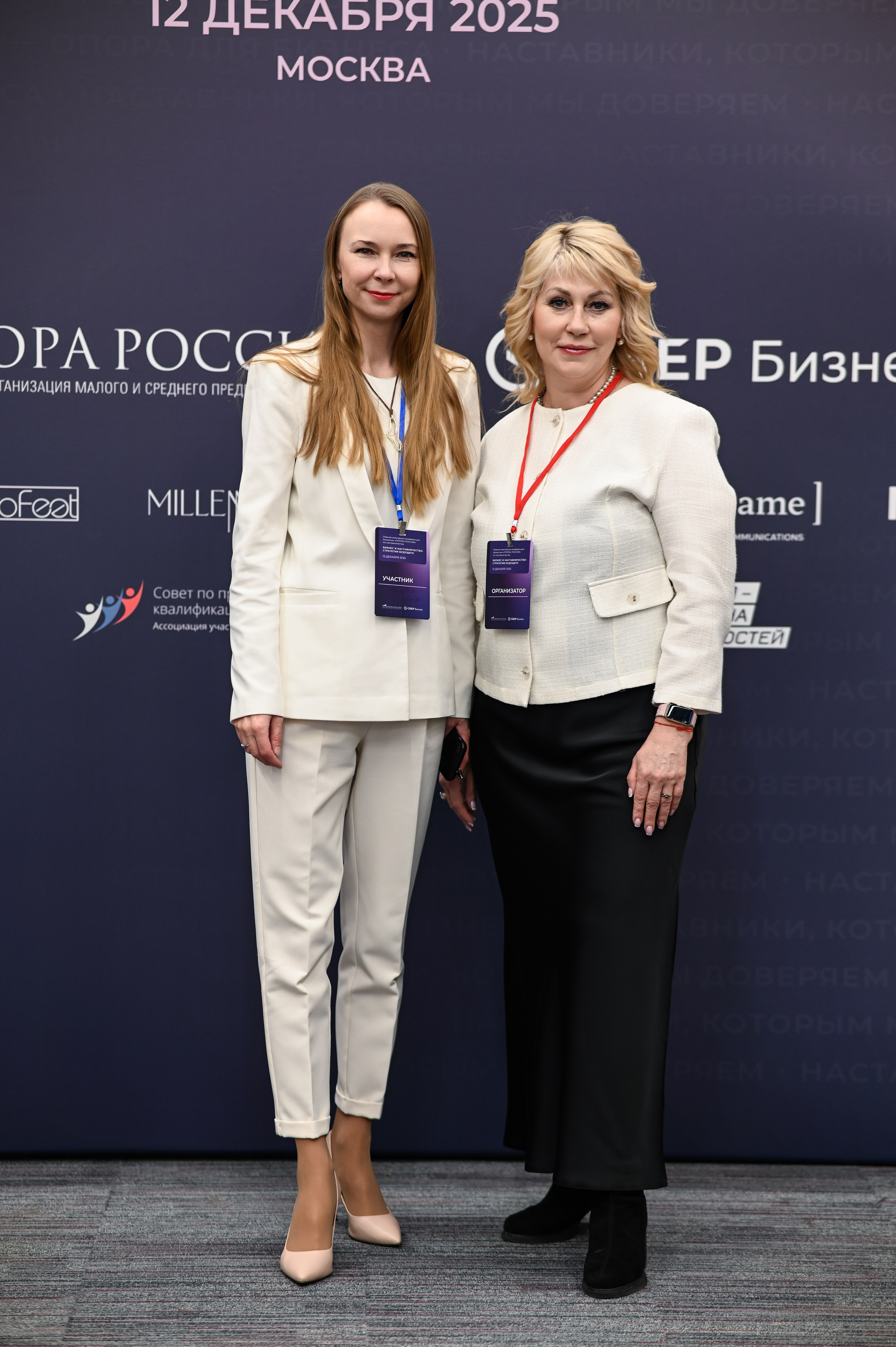 Бизнес конференция «Опора России». Фотограф в Москве Тамрико Федосеева