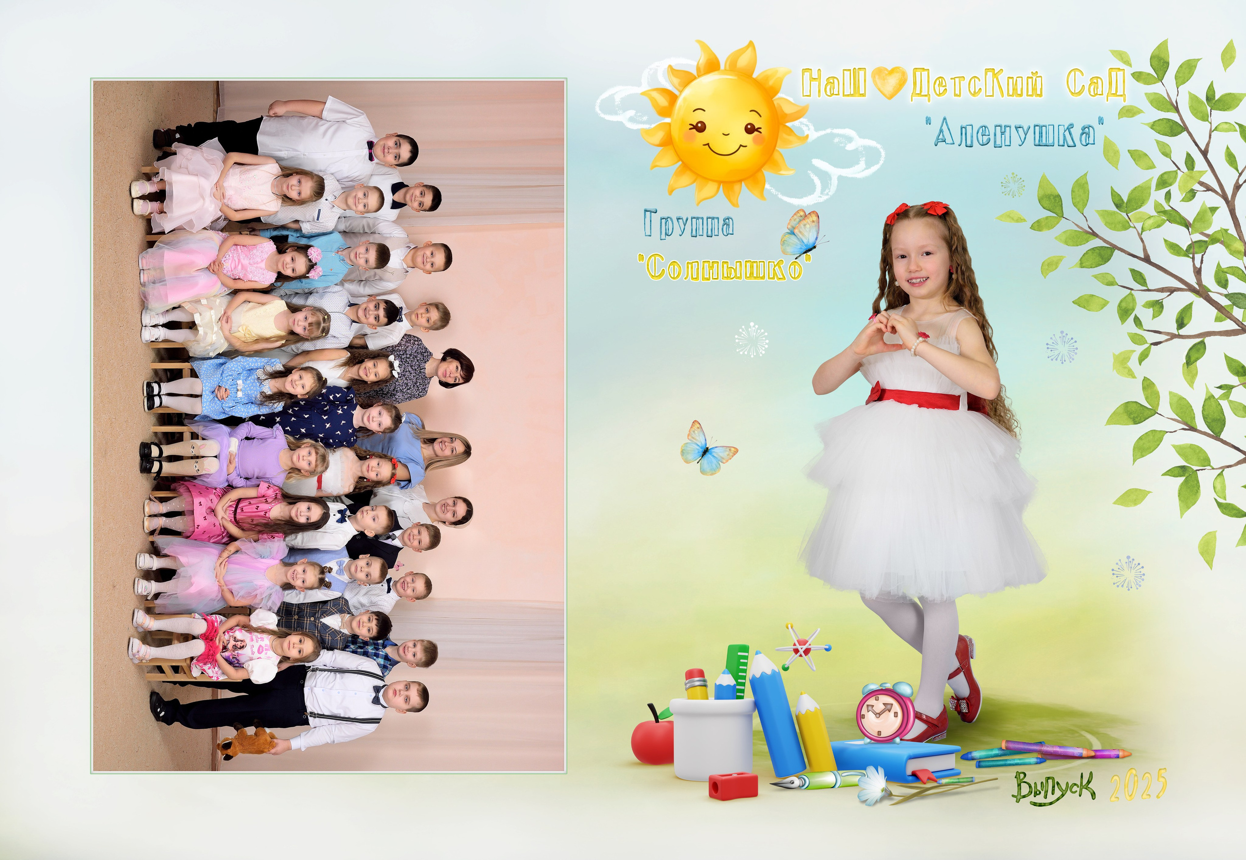 11-Альбом на 3-4 разворотов. Выпускные альбомы для школ и детских садов Александр и Динара