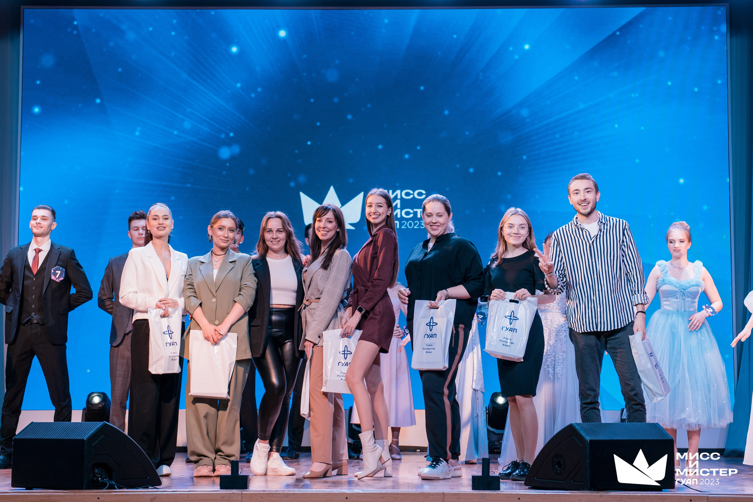 Мистер и Мисс ГУАП 2023